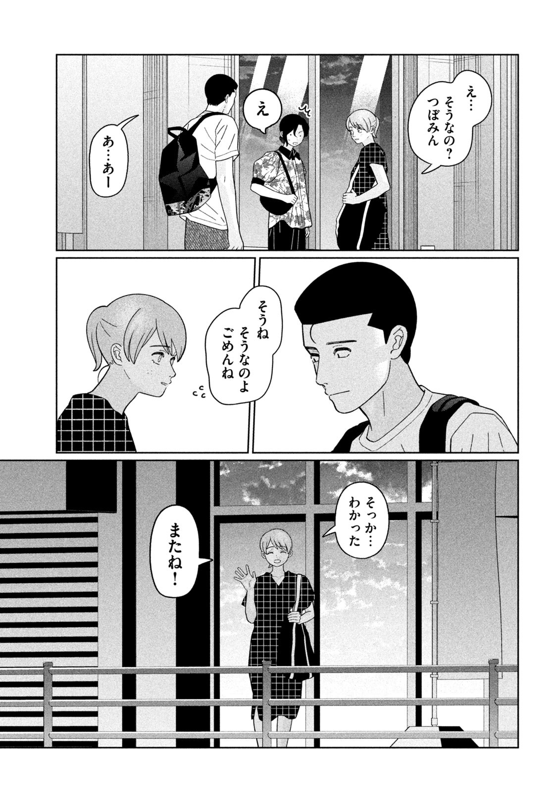 Inbi na Doukutsu no Sono Oku de Chap 36 - Next Chap 37