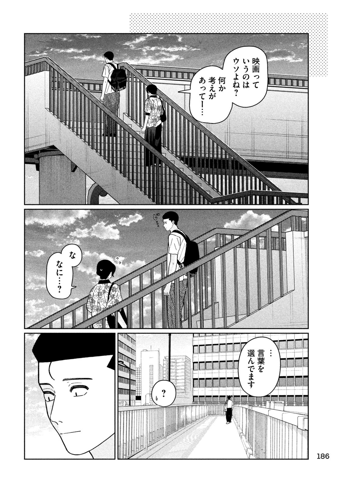 Inbi na Doukutsu no Sono Oku de Chap 36 - Next Chap 37