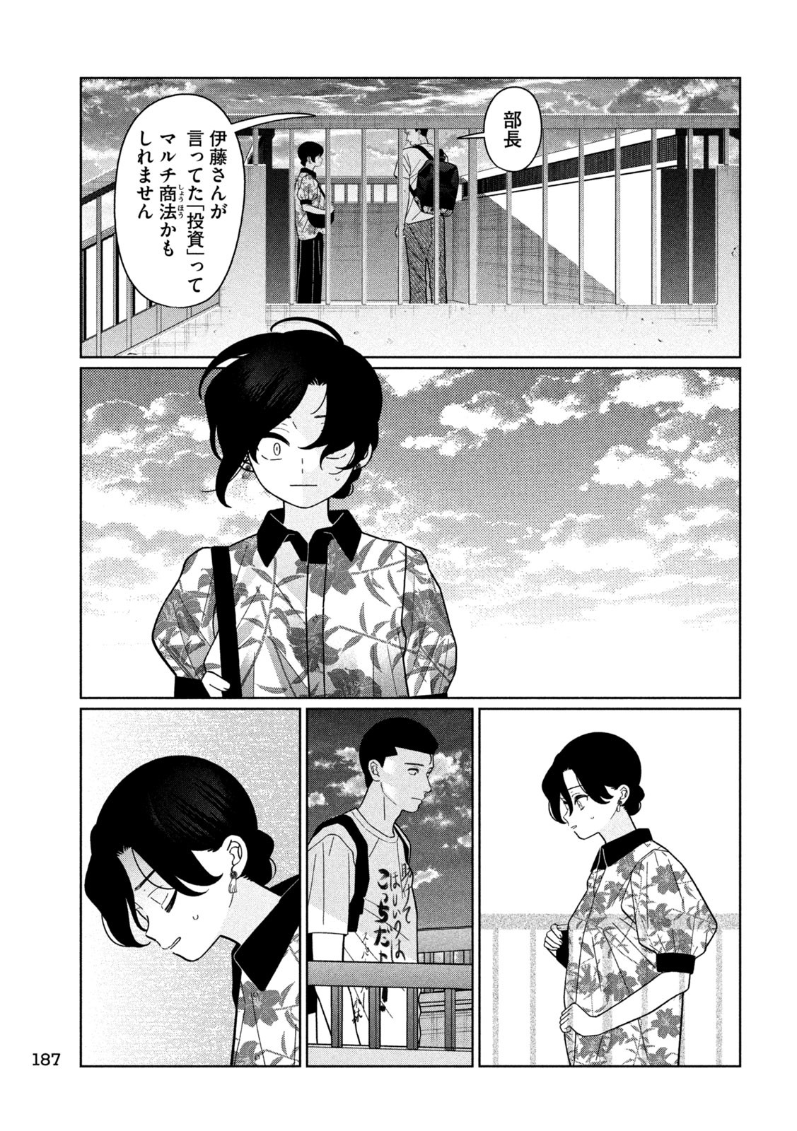 Inbi na Doukutsu no Sono Oku de Chap 36 - Next Chap 37