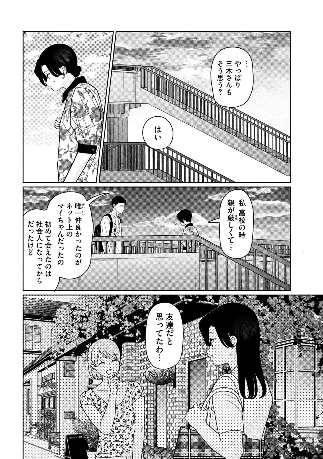 Inbi na Doukutsu no Sono Oku de Chap 36 - Next Chap 37