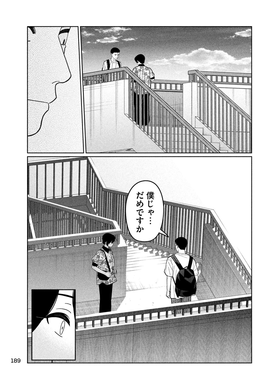Inbi na Doukutsu no Sono Oku de Chap 36 - Next Chap 37