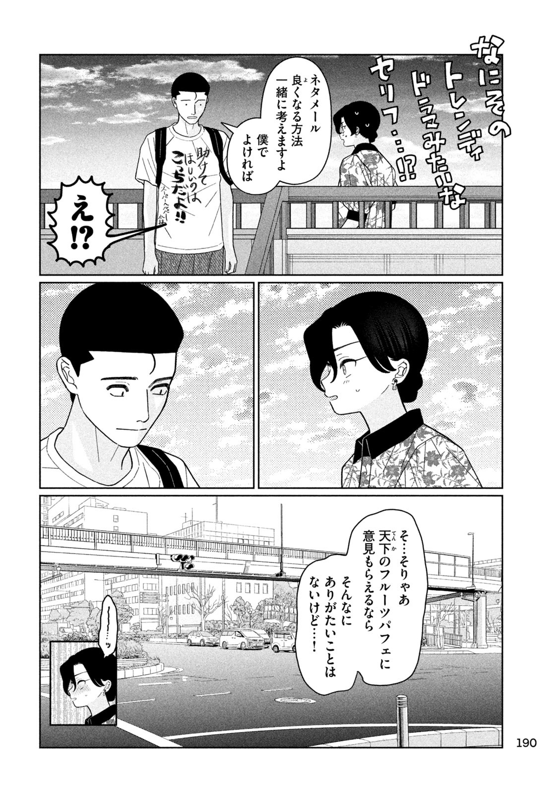 Inbi na Doukutsu no Sono Oku de Chap 36 - Next Chap 37