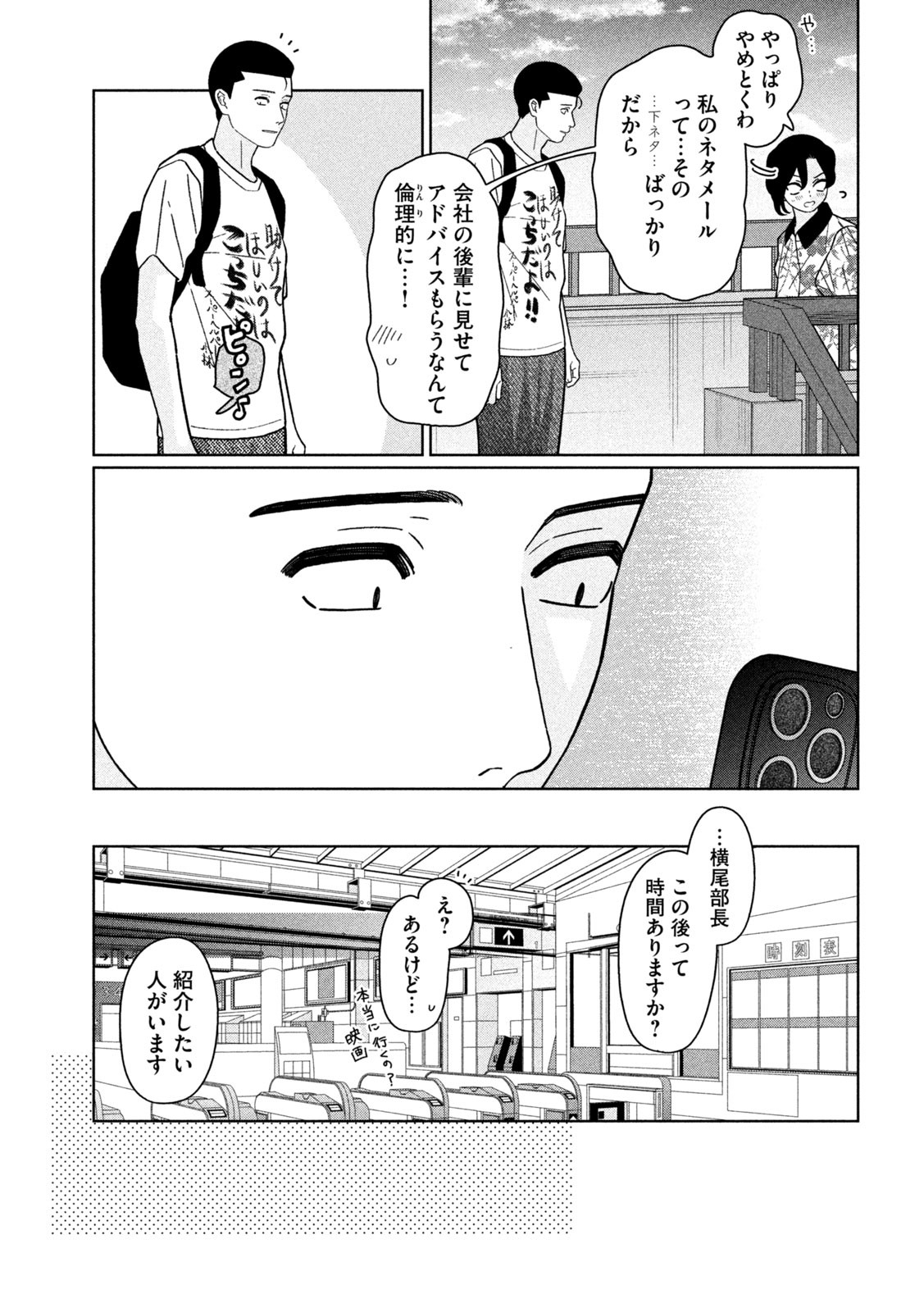 Inbi na Doukutsu no Sono Oku de Chap 36 - Next Chap 37