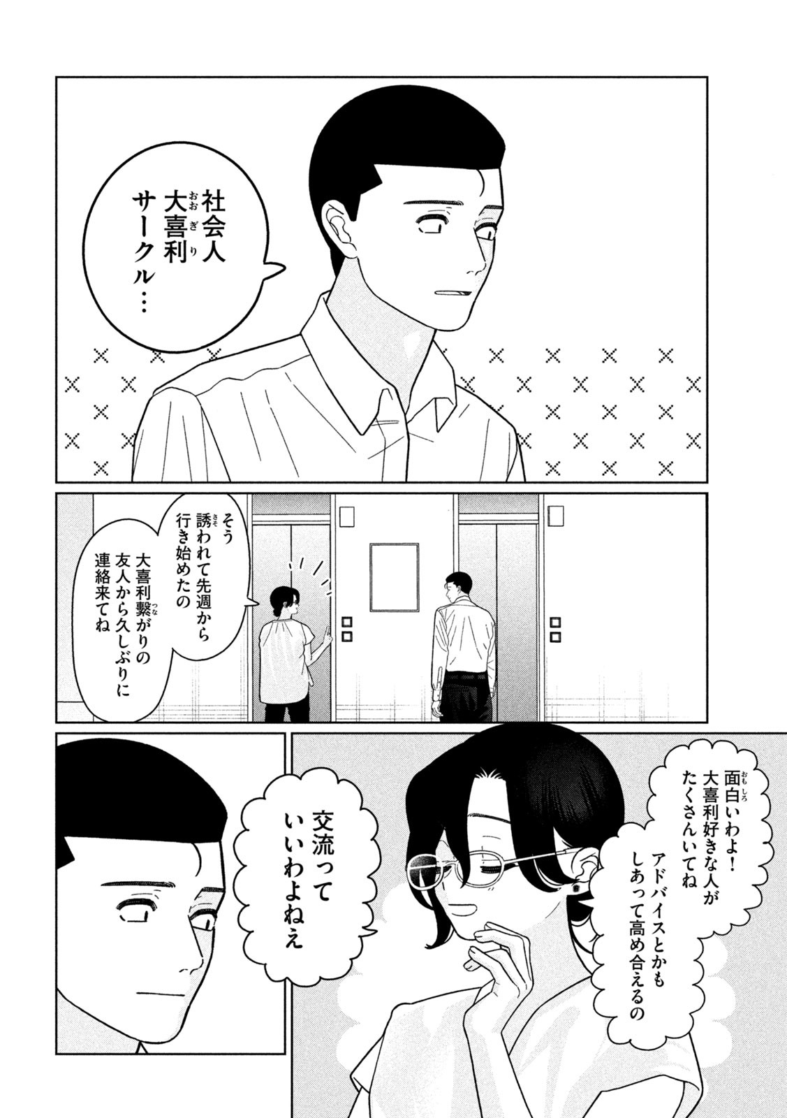Inbi na Doukutsu no Sono Oku de Chap 36 - Next Chap 37