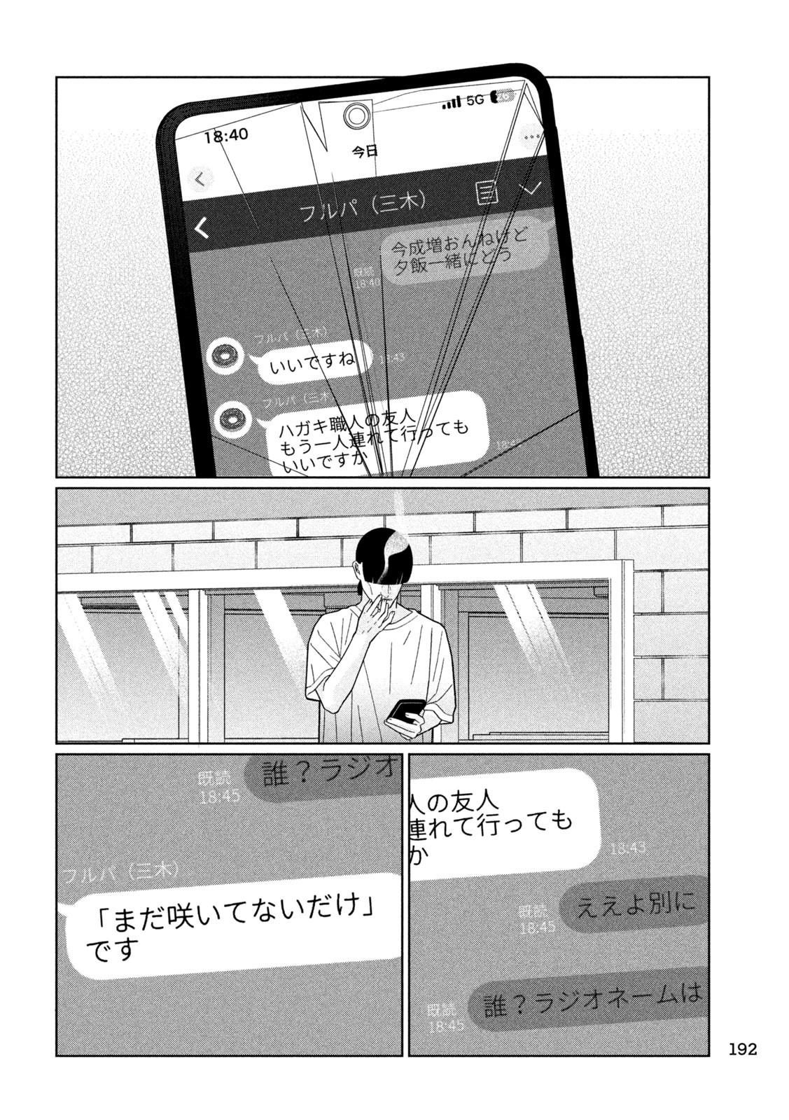 Inbi na Doukutsu no Sono Oku de Chap 36 - Next Chap 37