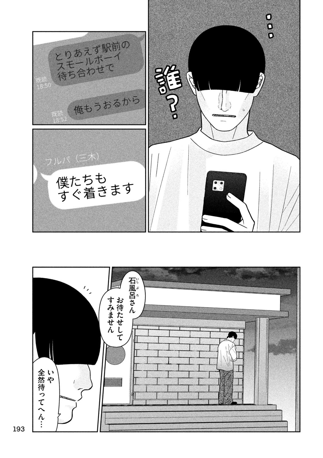 Inbi na Doukutsu no Sono Oku de Chap 36 - Next Chap 37