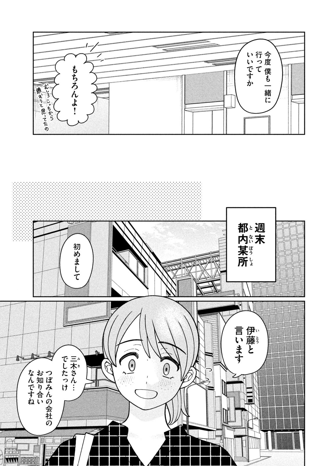Inbi na Doukutsu no Sono Oku de Chap 36 - Next Chap 37