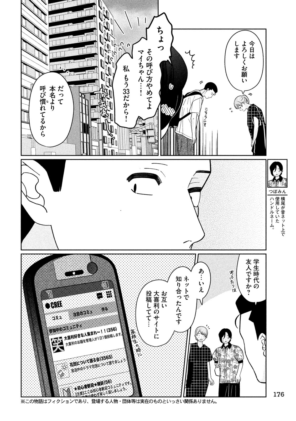 Inbi na Doukutsu no Sono Oku de Chap 36 - Next Chap 37