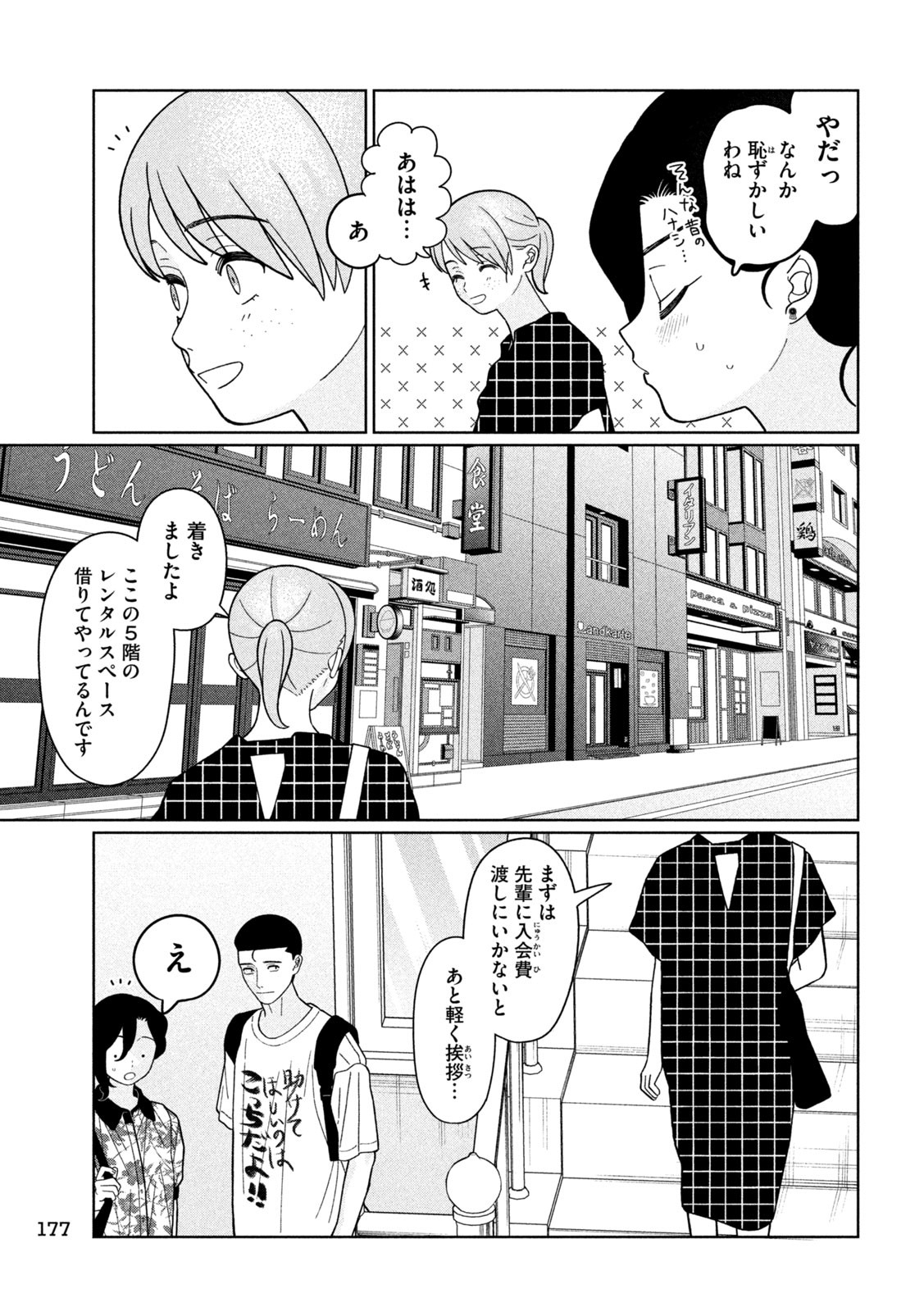 Inbi na Doukutsu no Sono Oku de Chap 36 - Next Chap 37