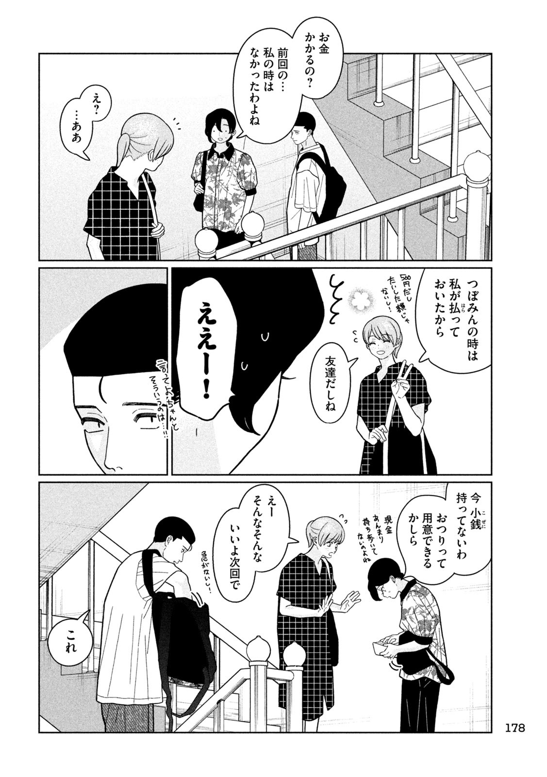 Inbi na Doukutsu no Sono Oku de Chap 36 - Next Chap 37