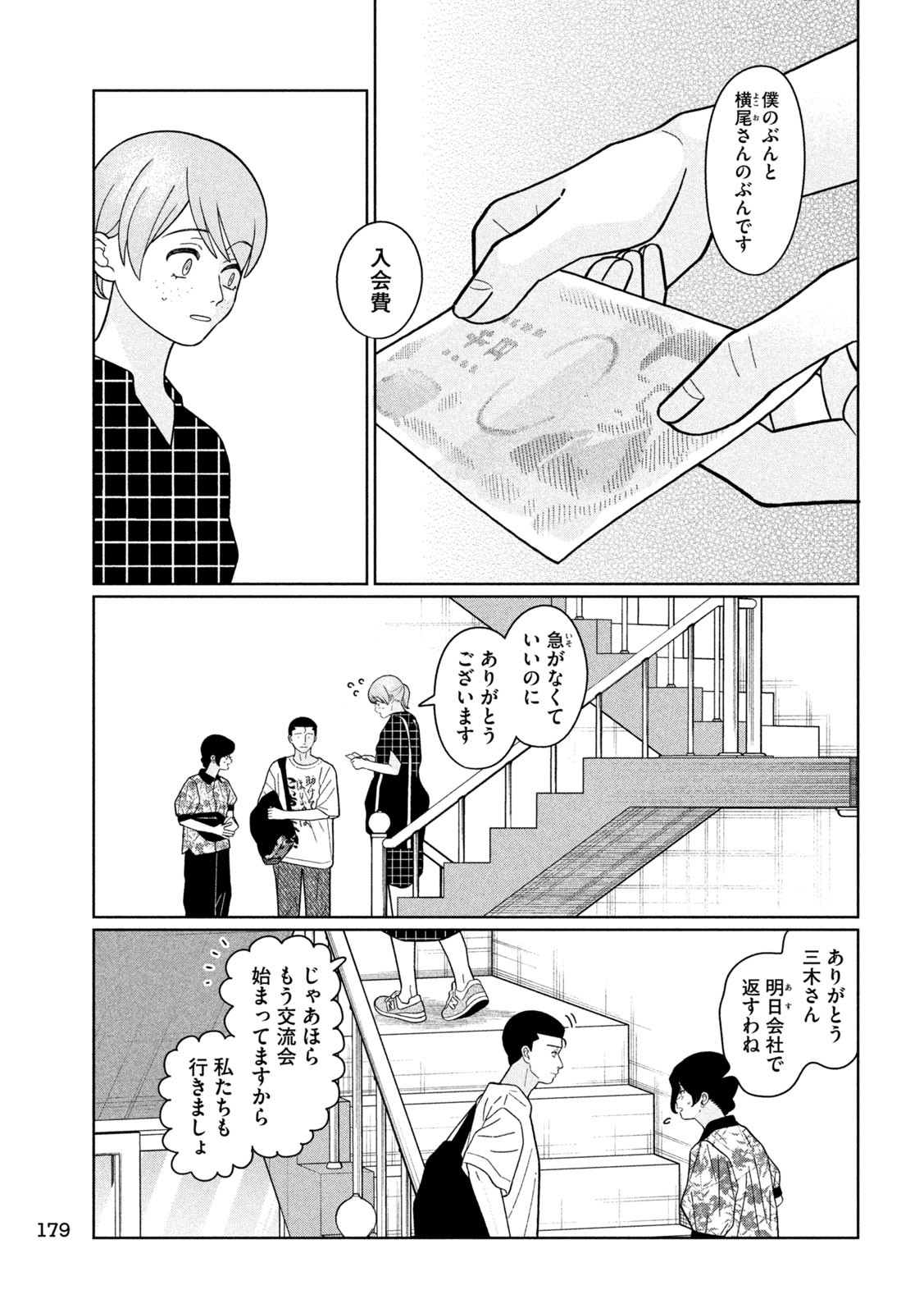 Inbi na Doukutsu no Sono Oku de Chap 36 - Next Chap 37