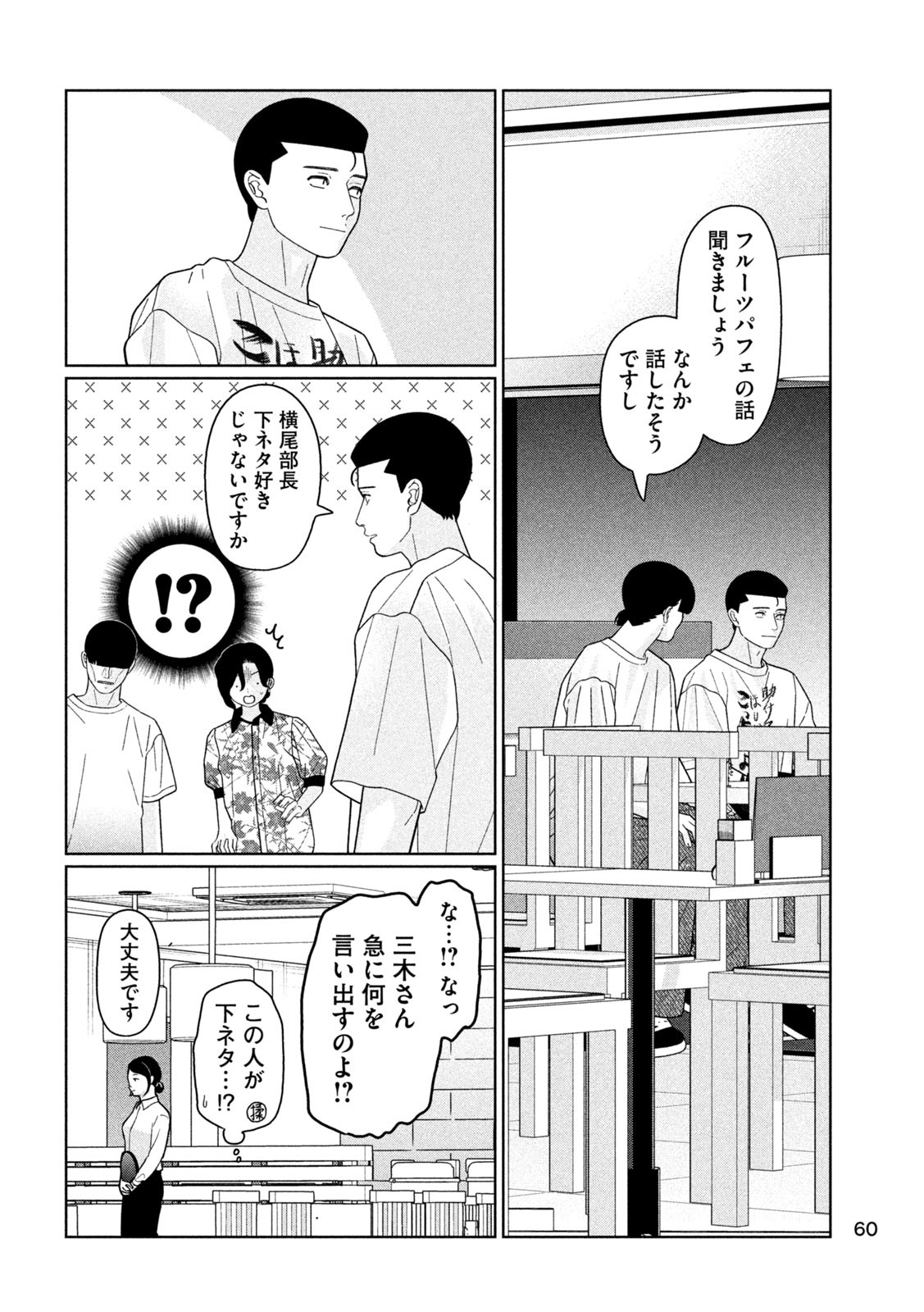 Inbi na Doukutsu no Sono Oku de Chap 37 - Next Chap 38