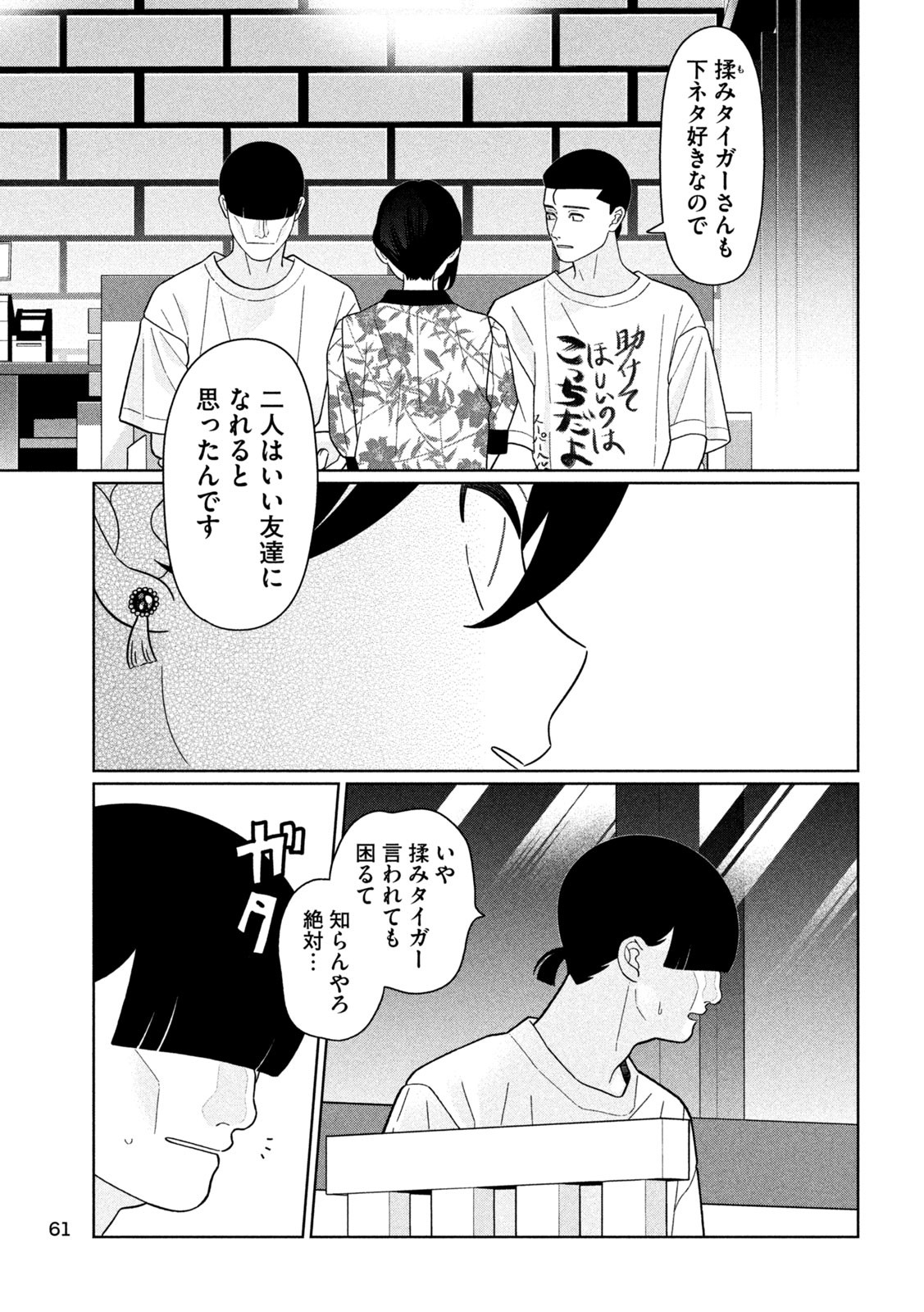Inbi na Doukutsu no Sono Oku de Chap 37 - Next Chap 38