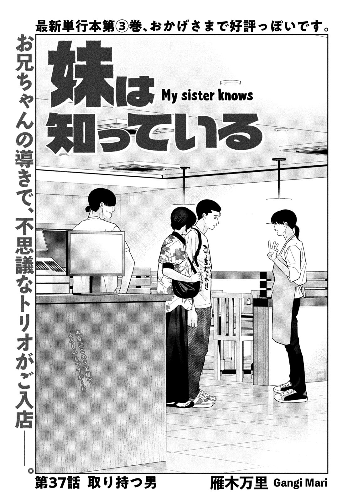 Inbi na Doukutsu no Sono Oku de Chap 37 - Next Chap 38