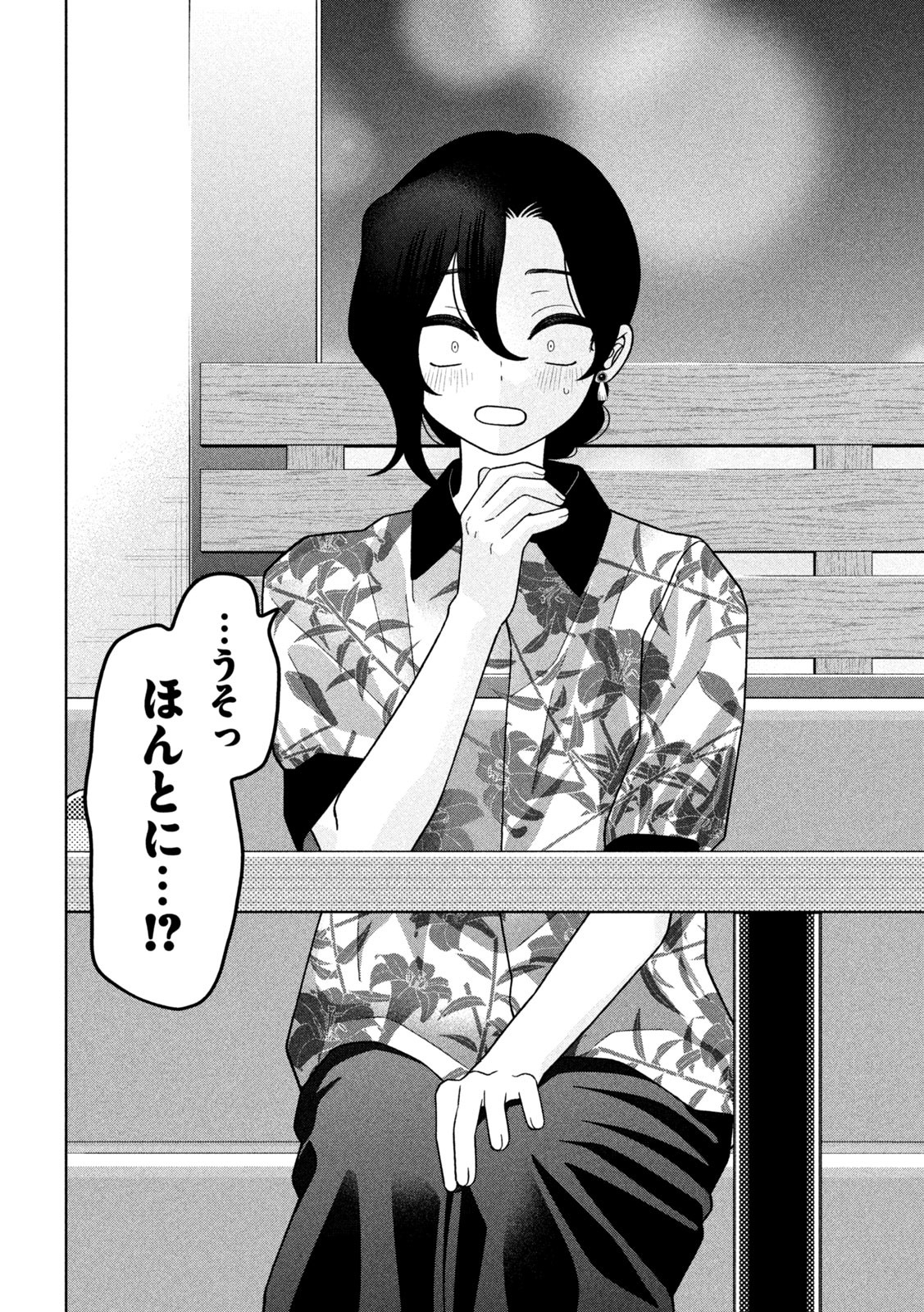 Inbi na Doukutsu no Sono Oku de Chap 37 - Next Chap 38