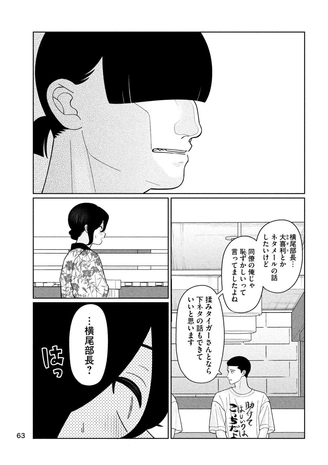 Inbi na Doukutsu no Sono Oku de Chap 37 - Next Chap 38