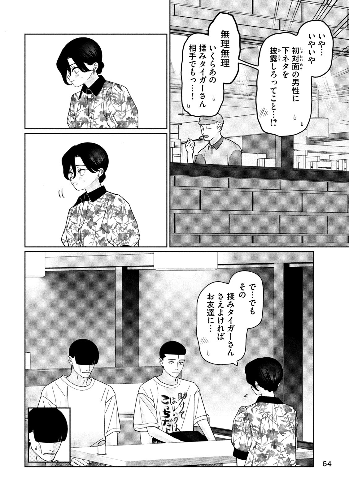 Inbi na Doukutsu no Sono Oku de Chap 37 - Next Chap 38