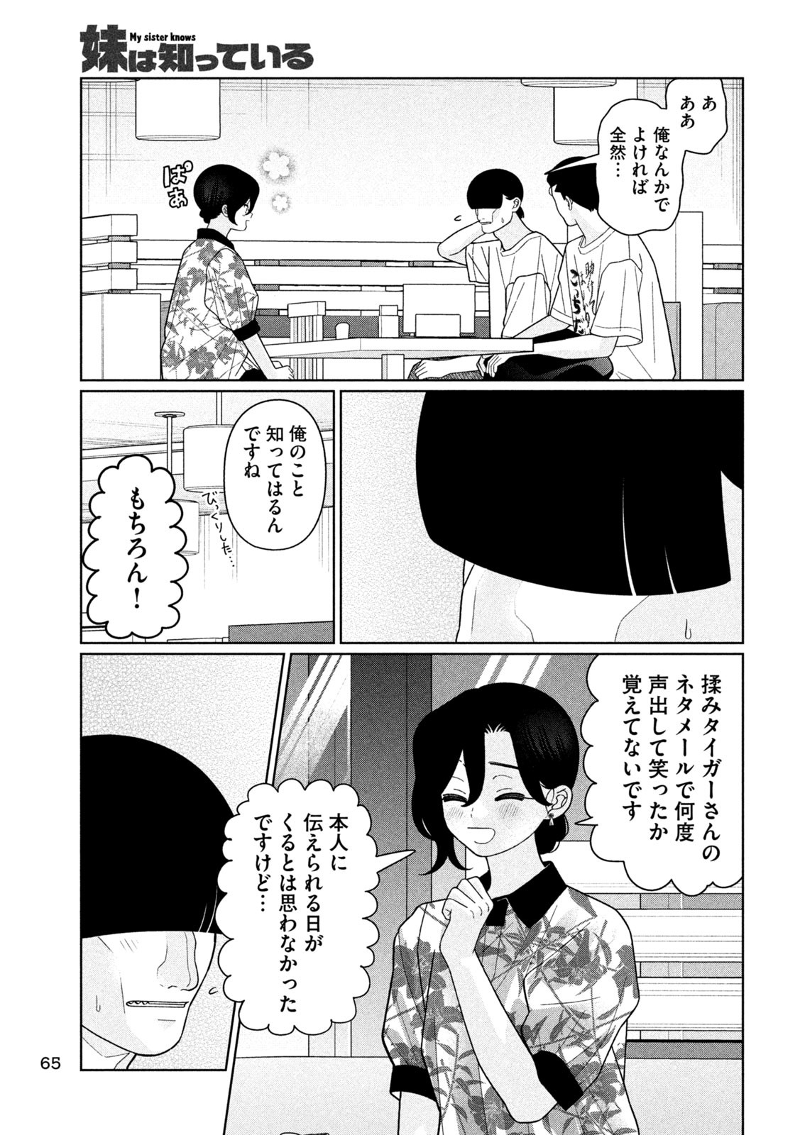 Inbi na Doukutsu no Sono Oku de Chap 37 - Next Chap 38