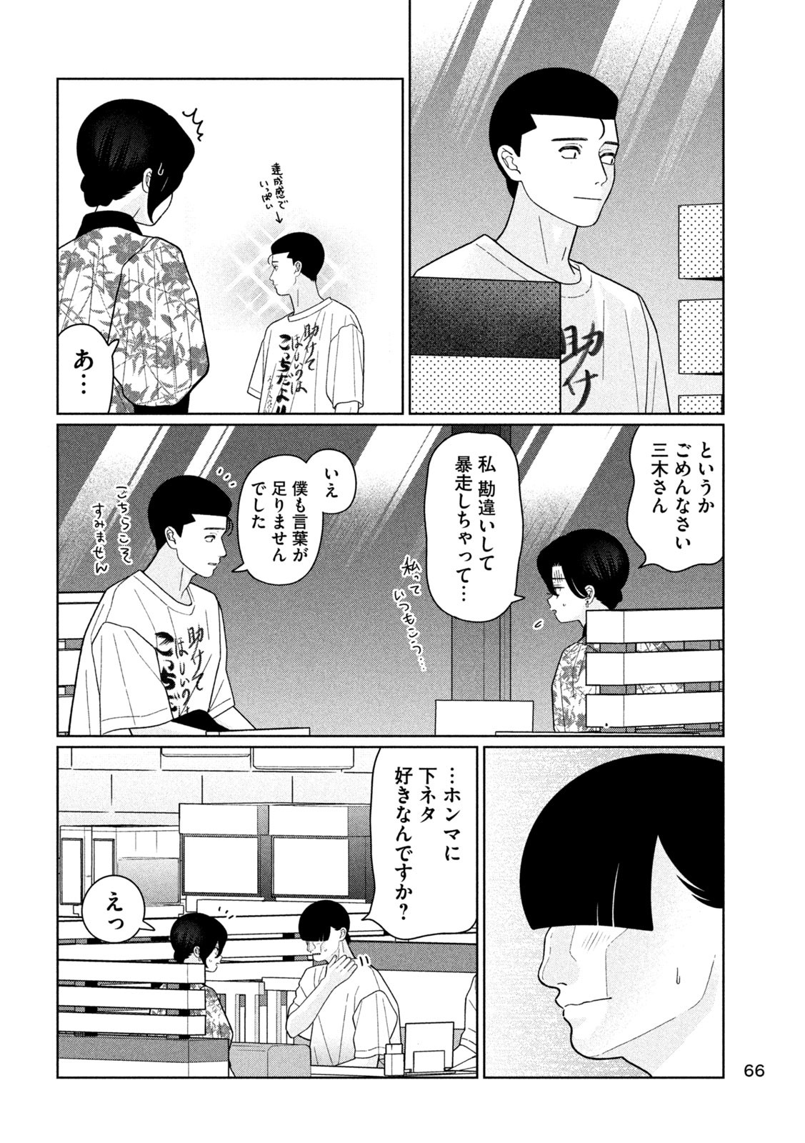 Inbi na Doukutsu no Sono Oku de Chap 37 - Next Chap 38