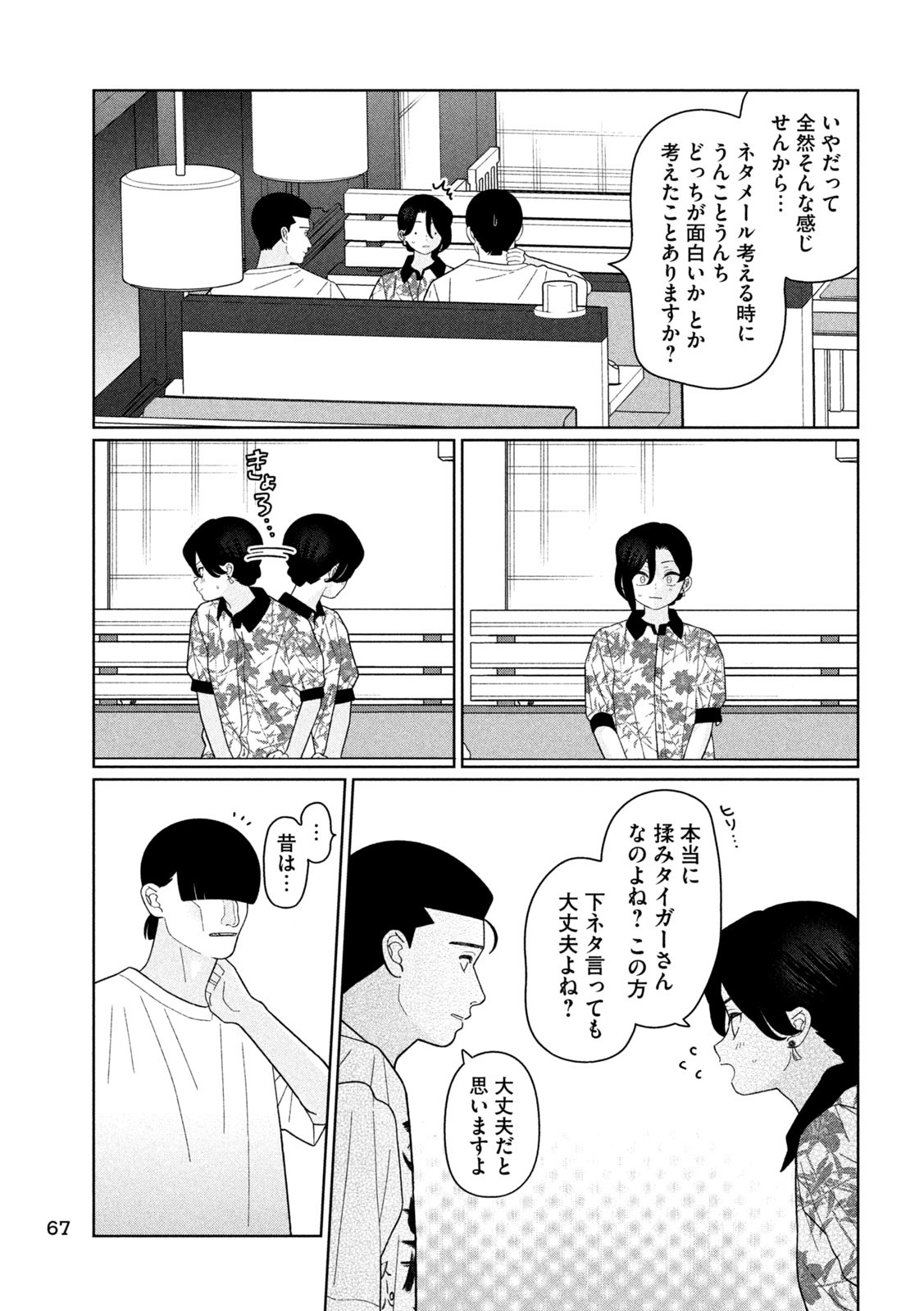 Inbi na Doukutsu no Sono Oku de Chap 37 - Next Chap 38