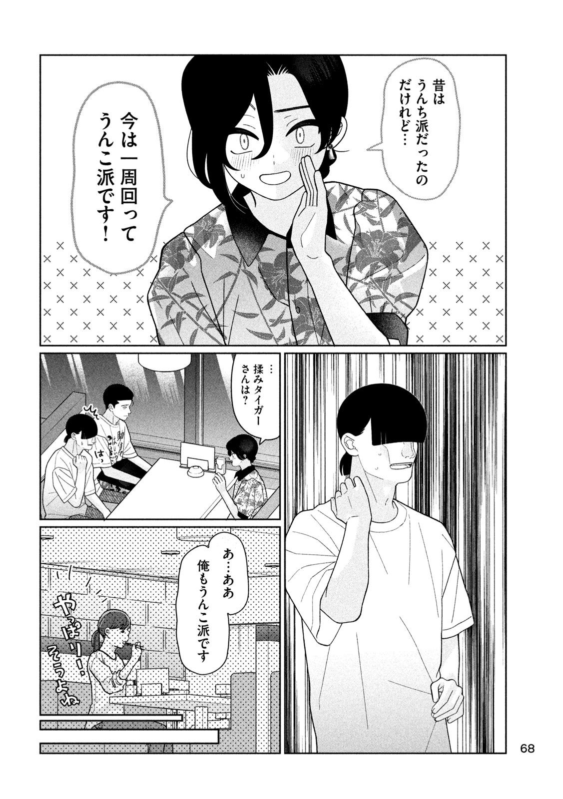 Inbi na Doukutsu no Sono Oku de Chap 37 - Next Chap 38