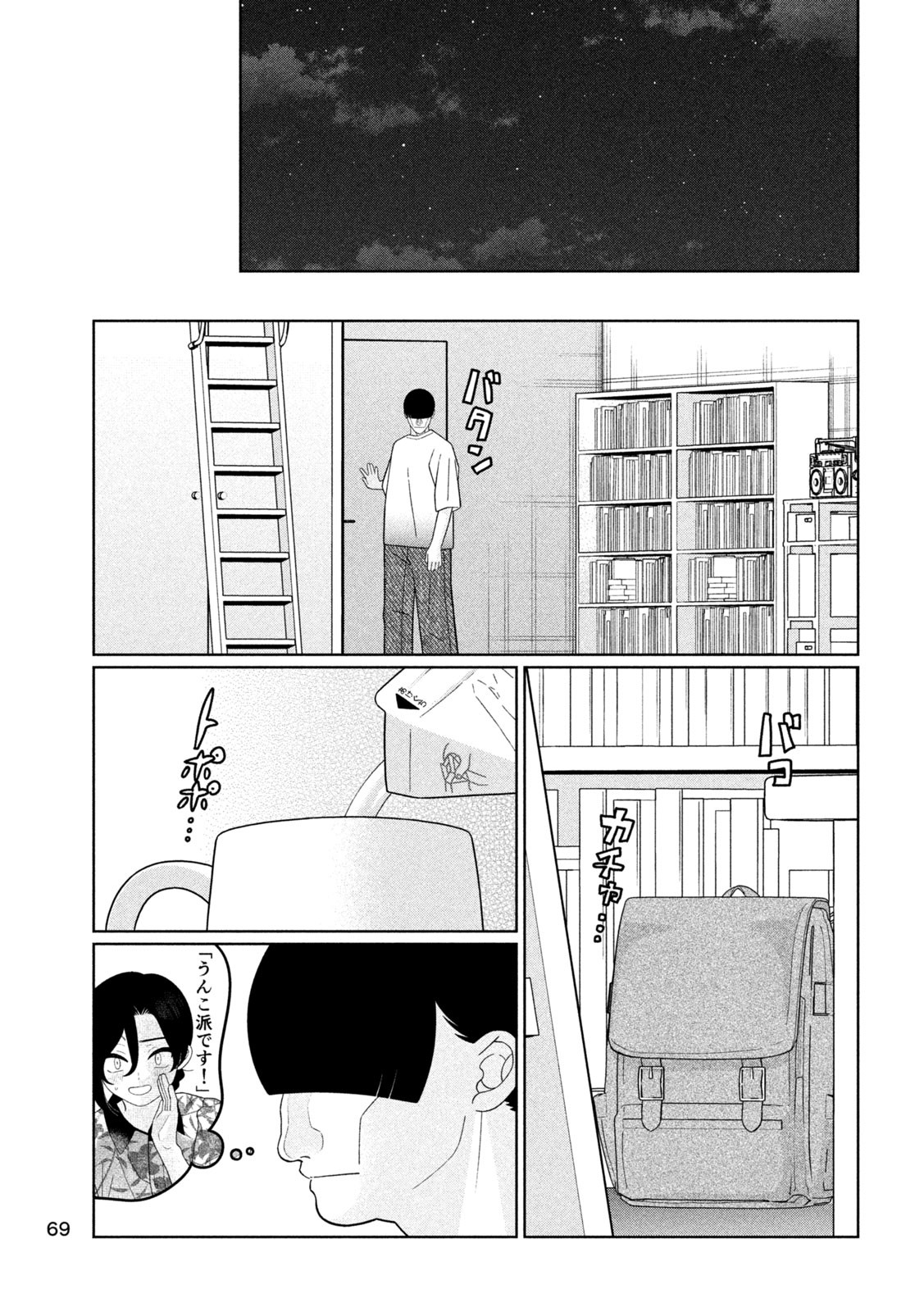 Inbi na Doukutsu no Sono Oku de Chap 37 - Next Chap 38