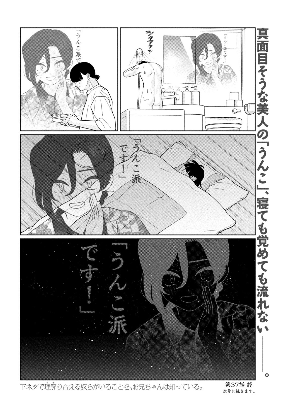 Inbi na Doukutsu no Sono Oku de Chap 37 - Next Chap 38