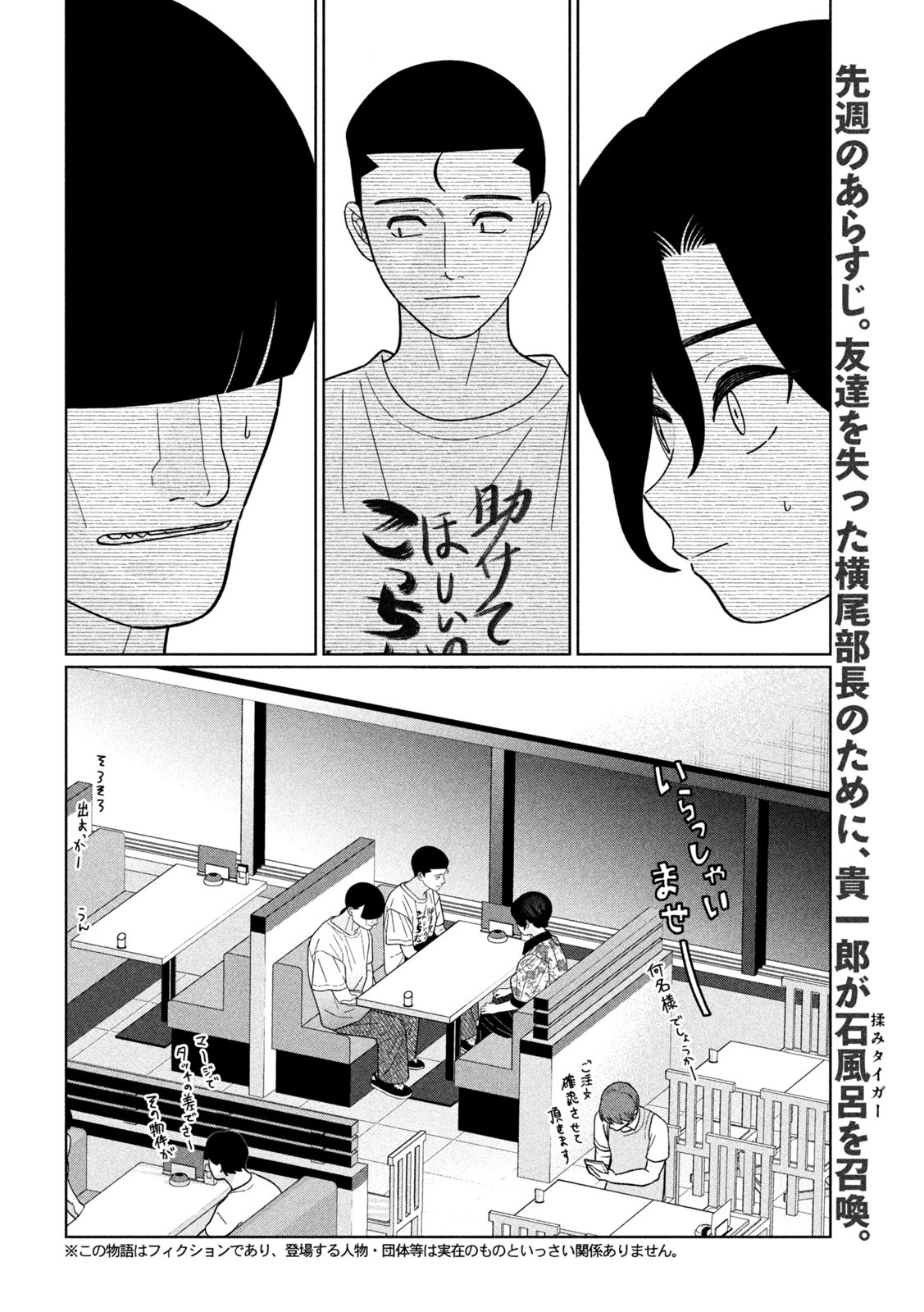 Inbi na Doukutsu no Sono Oku de Chap 37 - Next Chap 38