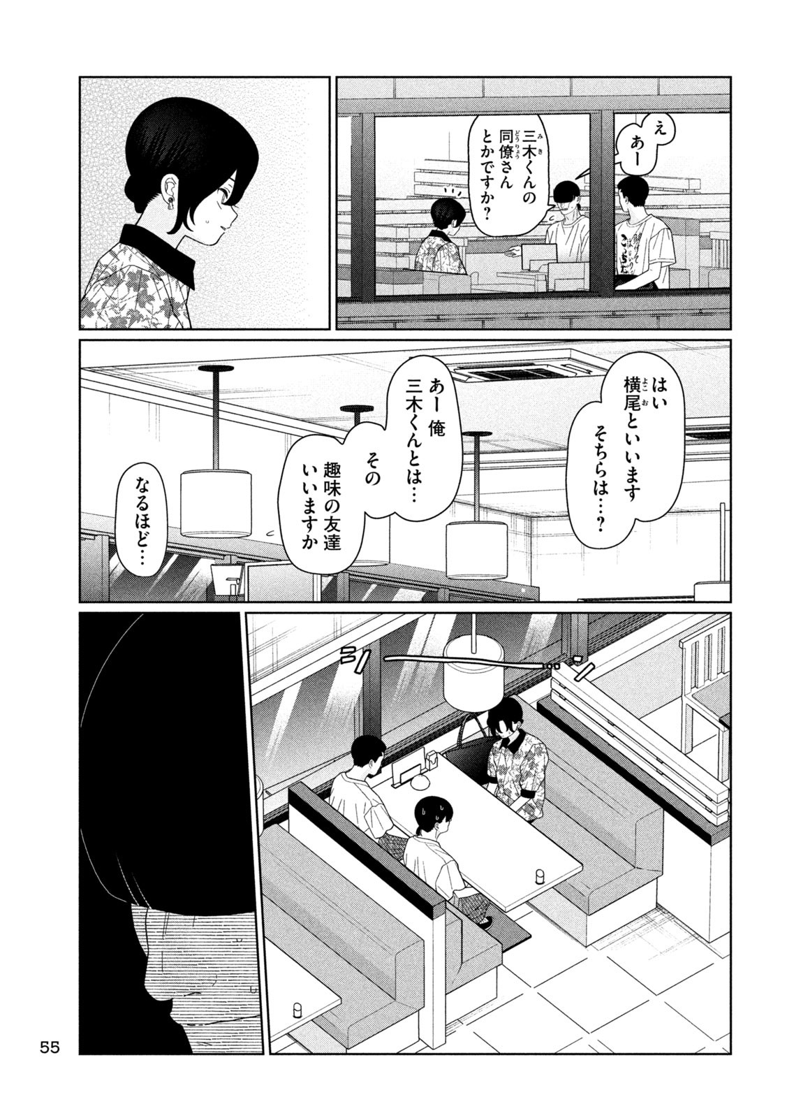 Inbi na Doukutsu no Sono Oku de Chap 37 - Next Chap 38