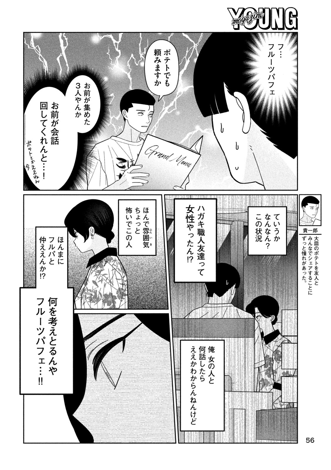 Inbi na Doukutsu no Sono Oku de Chap 37 - Next Chap 38