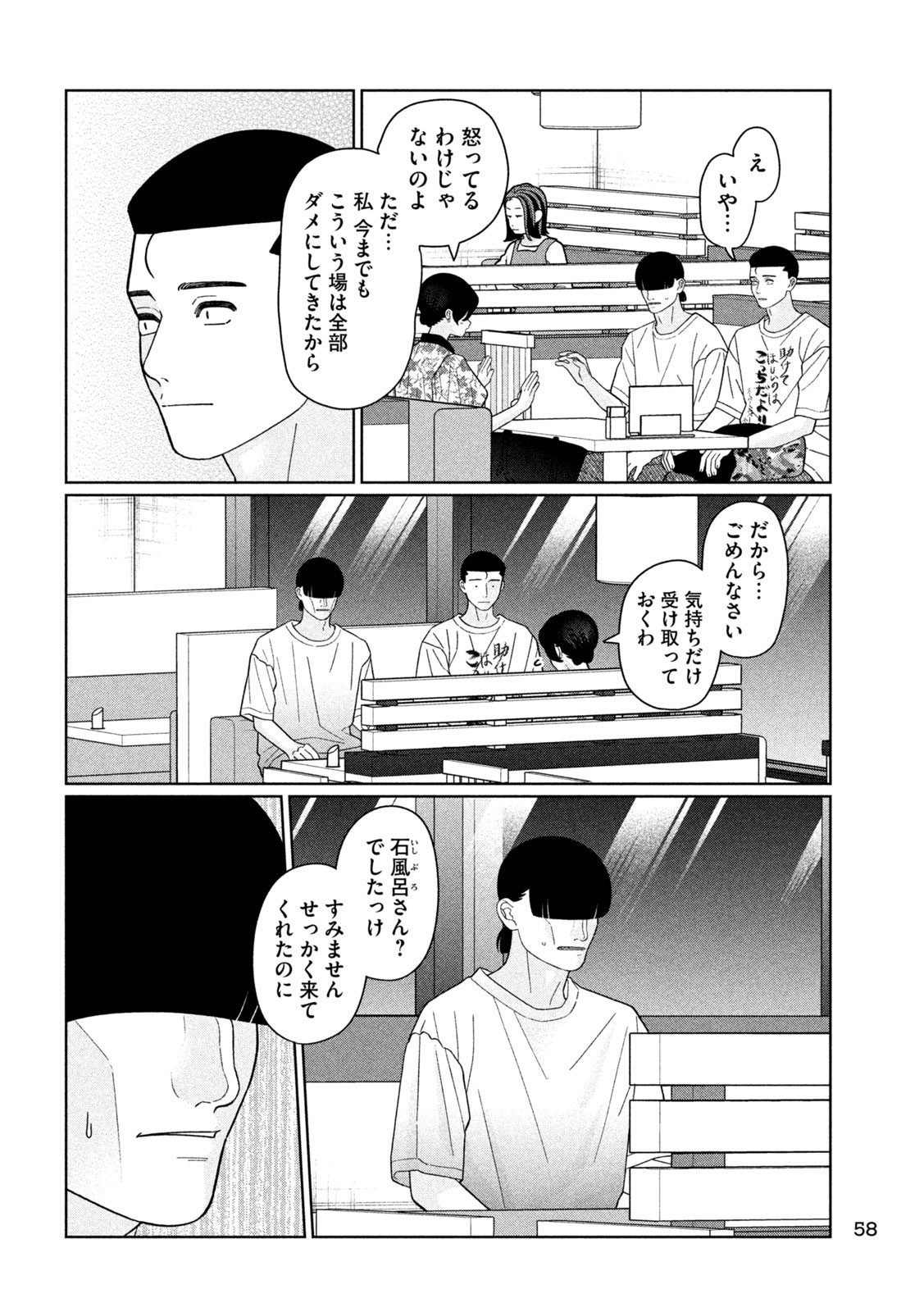 Inbi na Doukutsu no Sono Oku de Chap 37 - Next Chap 38