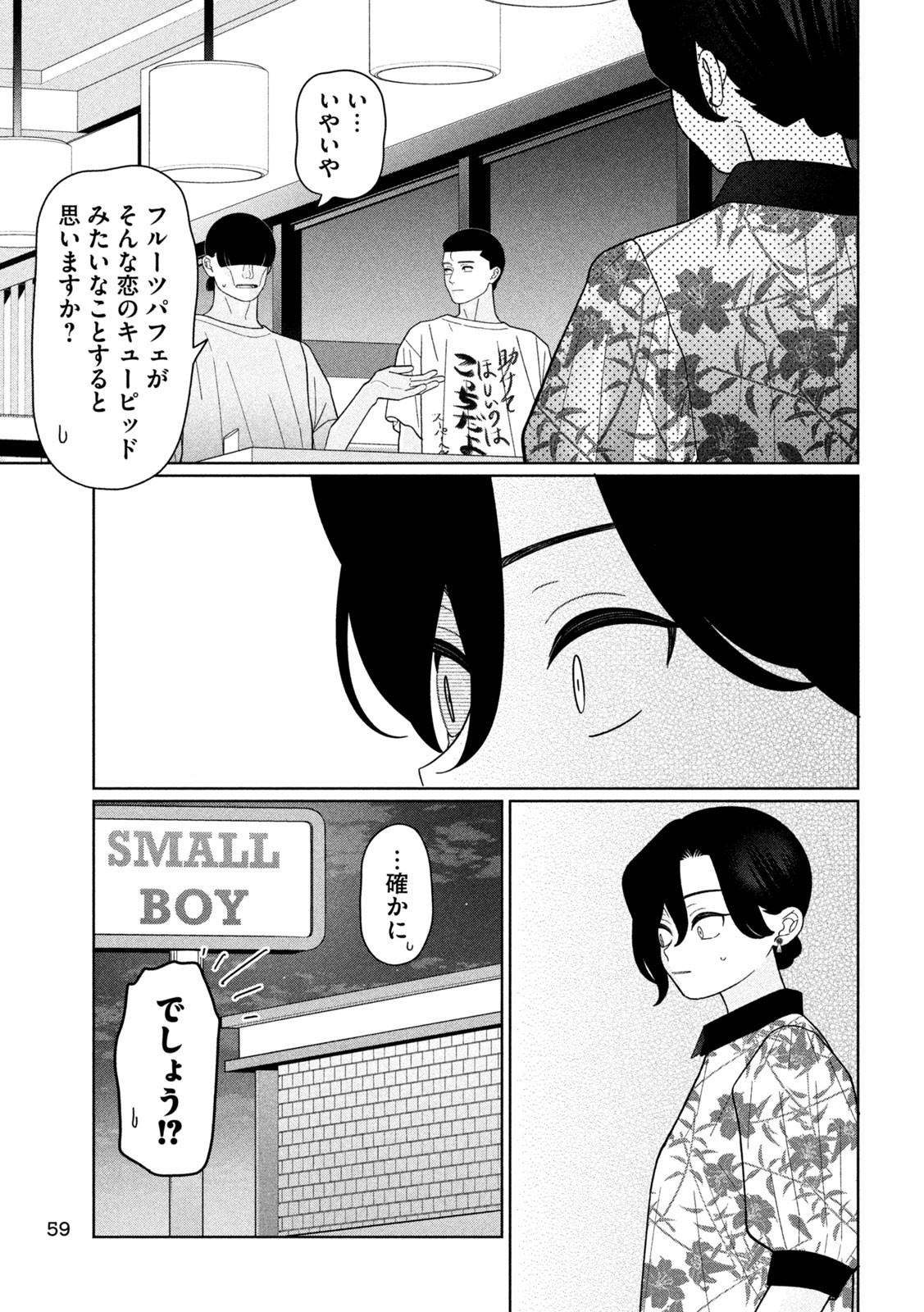 Inbi na Doukutsu no Sono Oku de Chap 37 - Next Chap 38