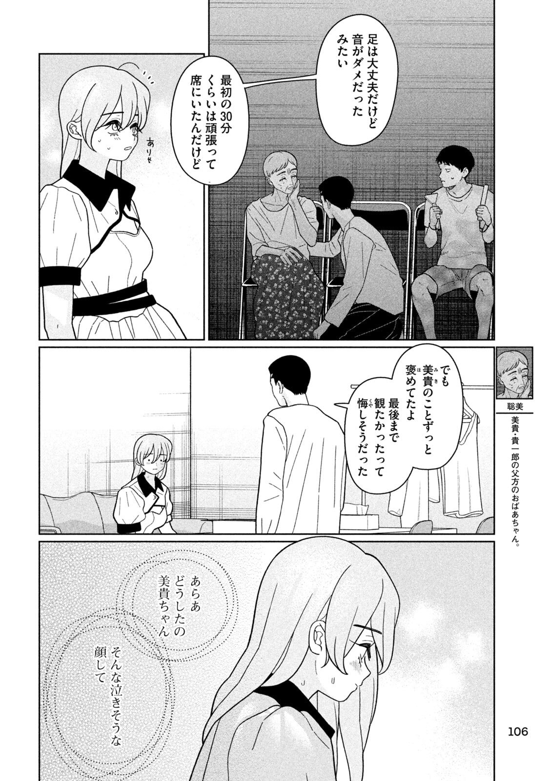Inbi na Doukutsu no Sono Oku de Chap 38 - Next Chap 39