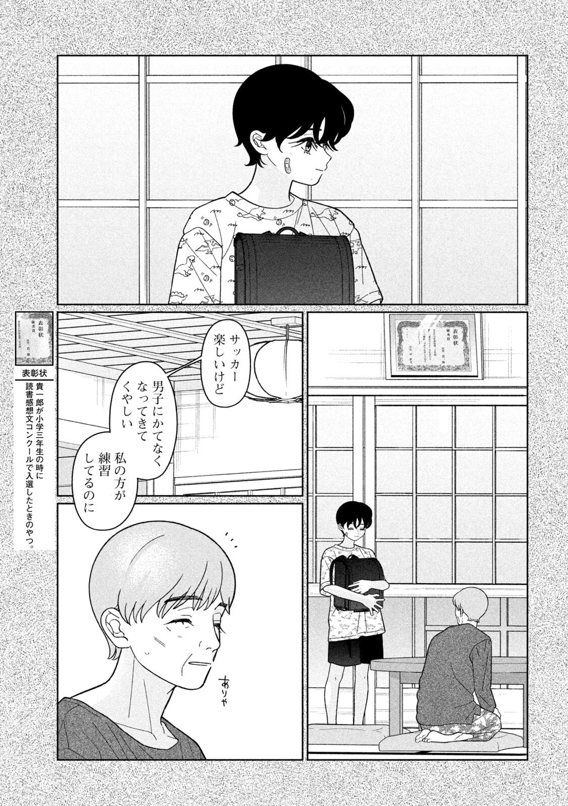 Inbi na Doukutsu no Sono Oku de Chap 38 - Next Chap 39