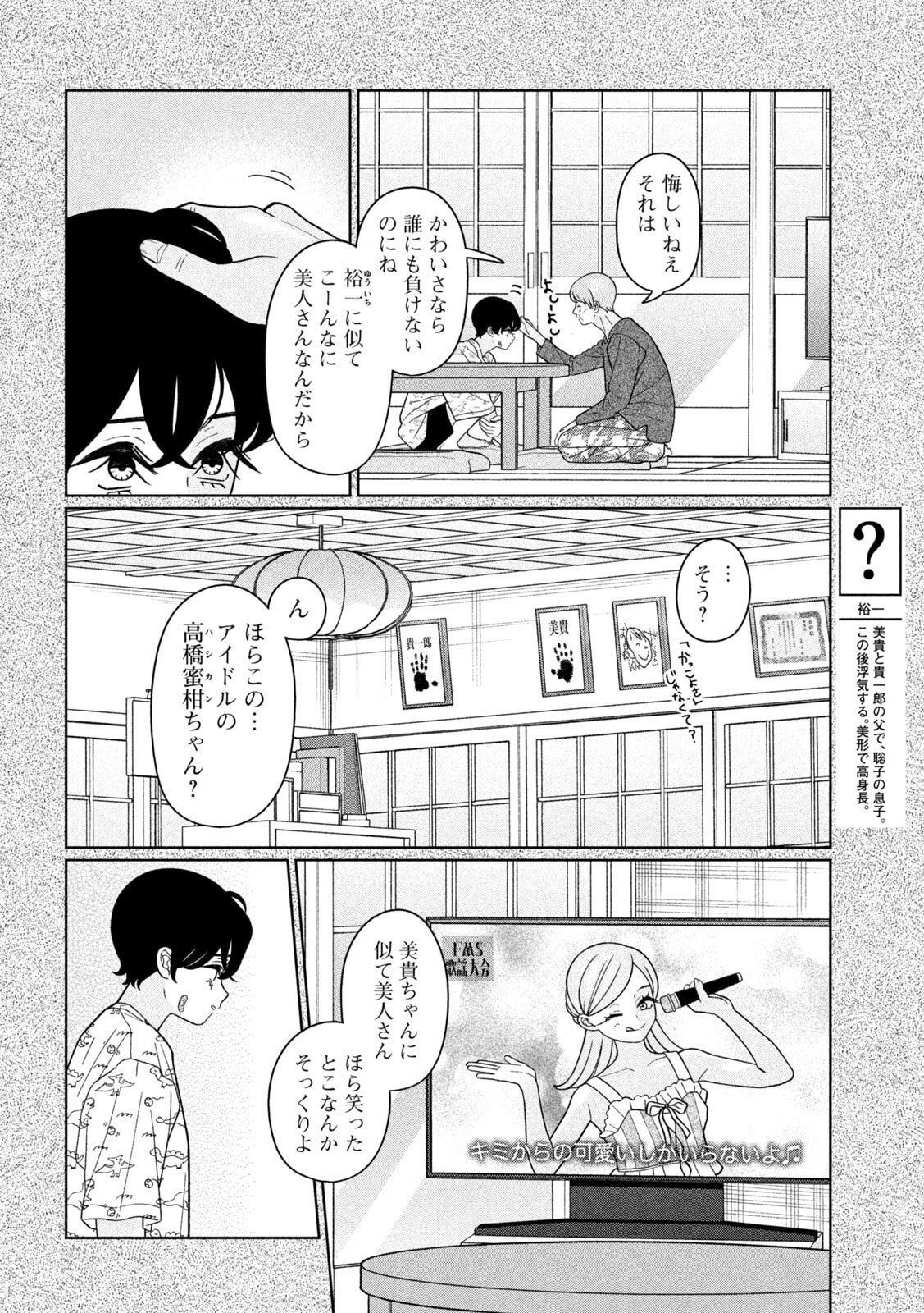 Inbi na Doukutsu no Sono Oku de Chap 38 - Next Chap 39