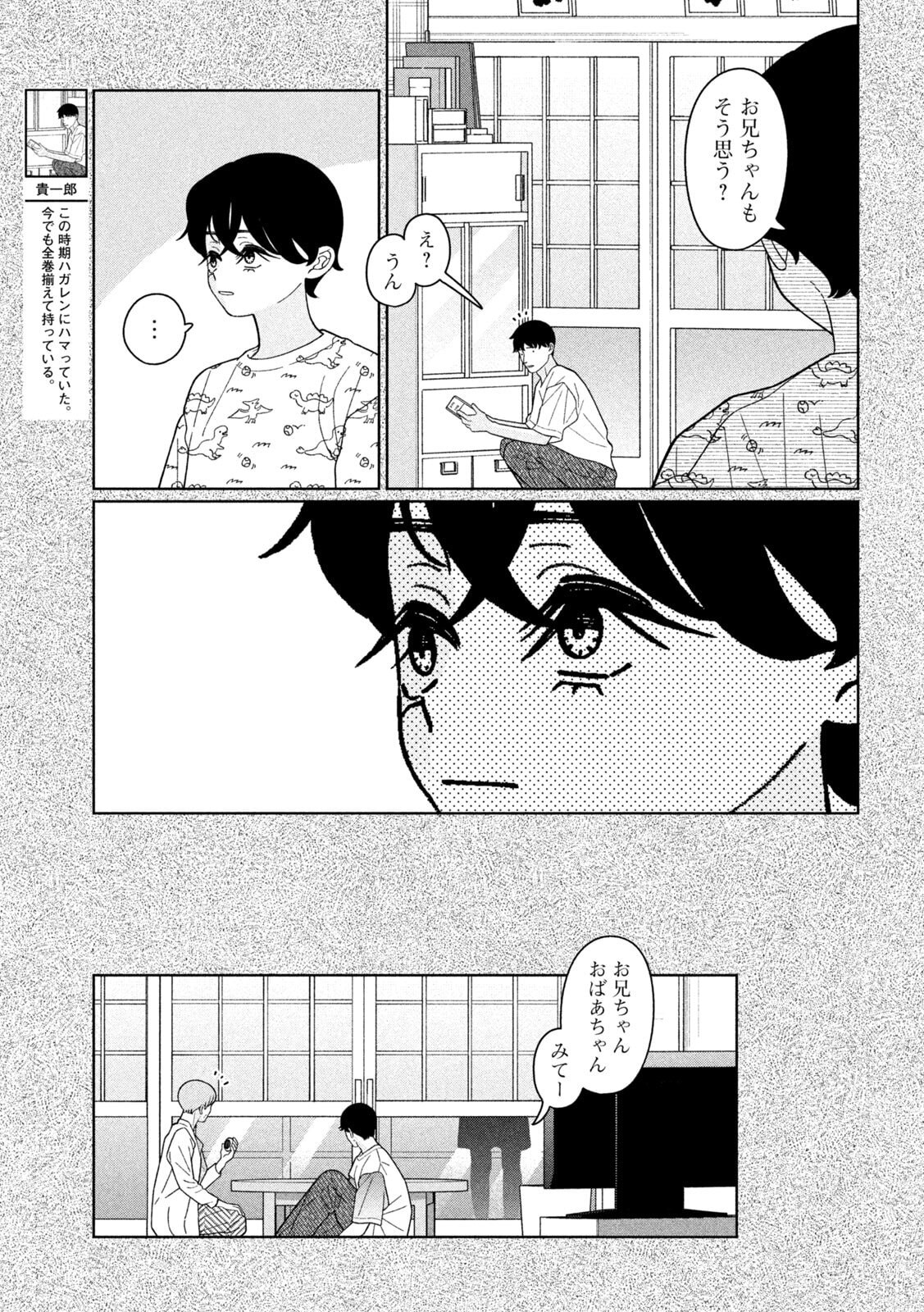 Inbi na Doukutsu no Sono Oku de Chap 38 - Next Chap 39