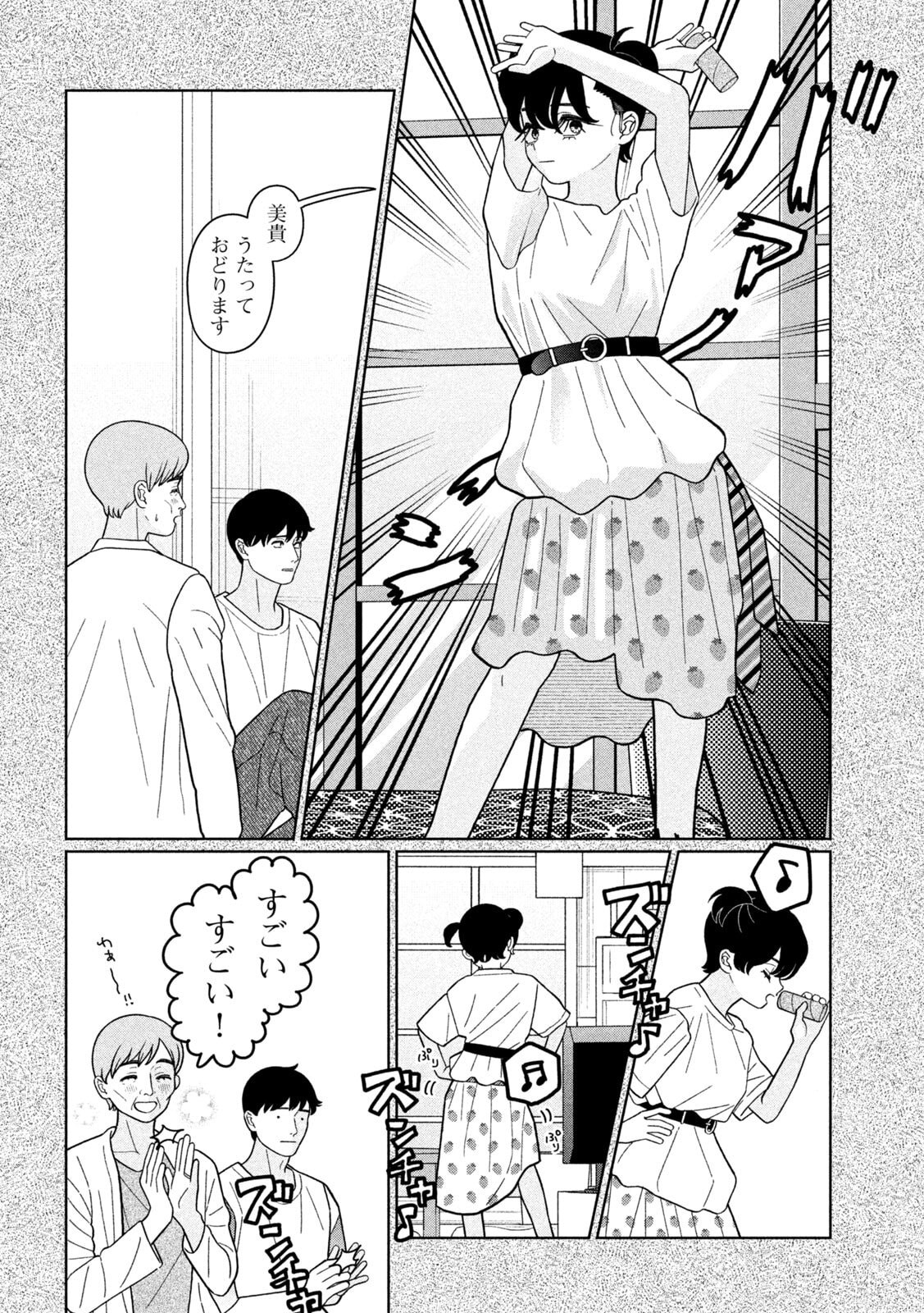 Inbi na Doukutsu no Sono Oku de Chap 38 - Next Chap 39