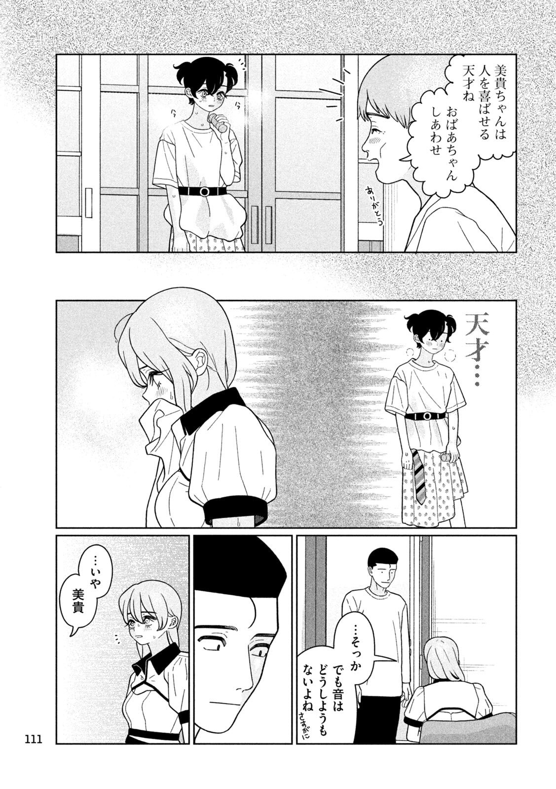 Inbi na Doukutsu no Sono Oku de Chap 38 - Next Chap 39