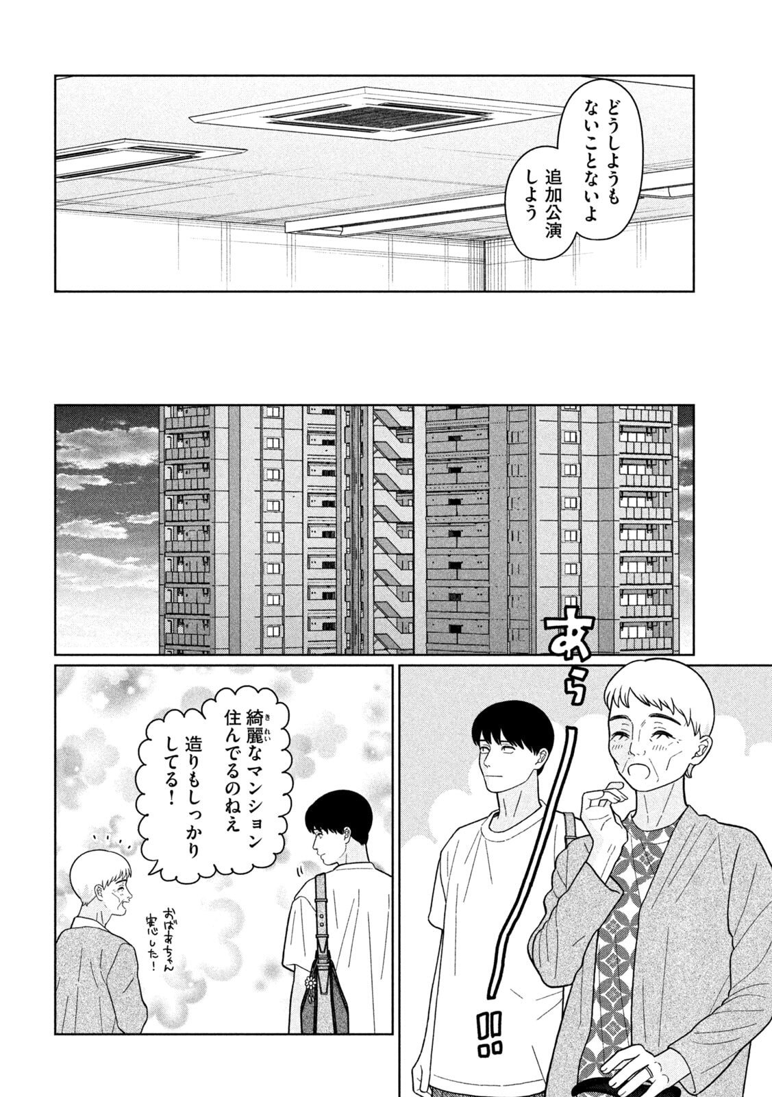 Inbi na Doukutsu no Sono Oku de Chap 38 - Next Chap 39