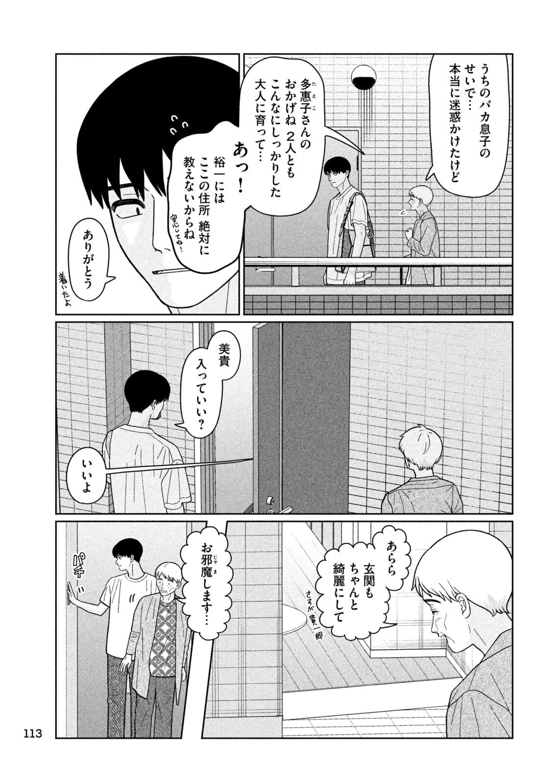 Inbi na Doukutsu no Sono Oku de Chap 38 - Next Chap 39