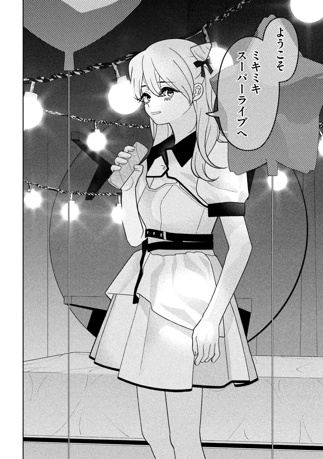 Inbi na Doukutsu no Sono Oku de Chap 38 - Next Chap 39