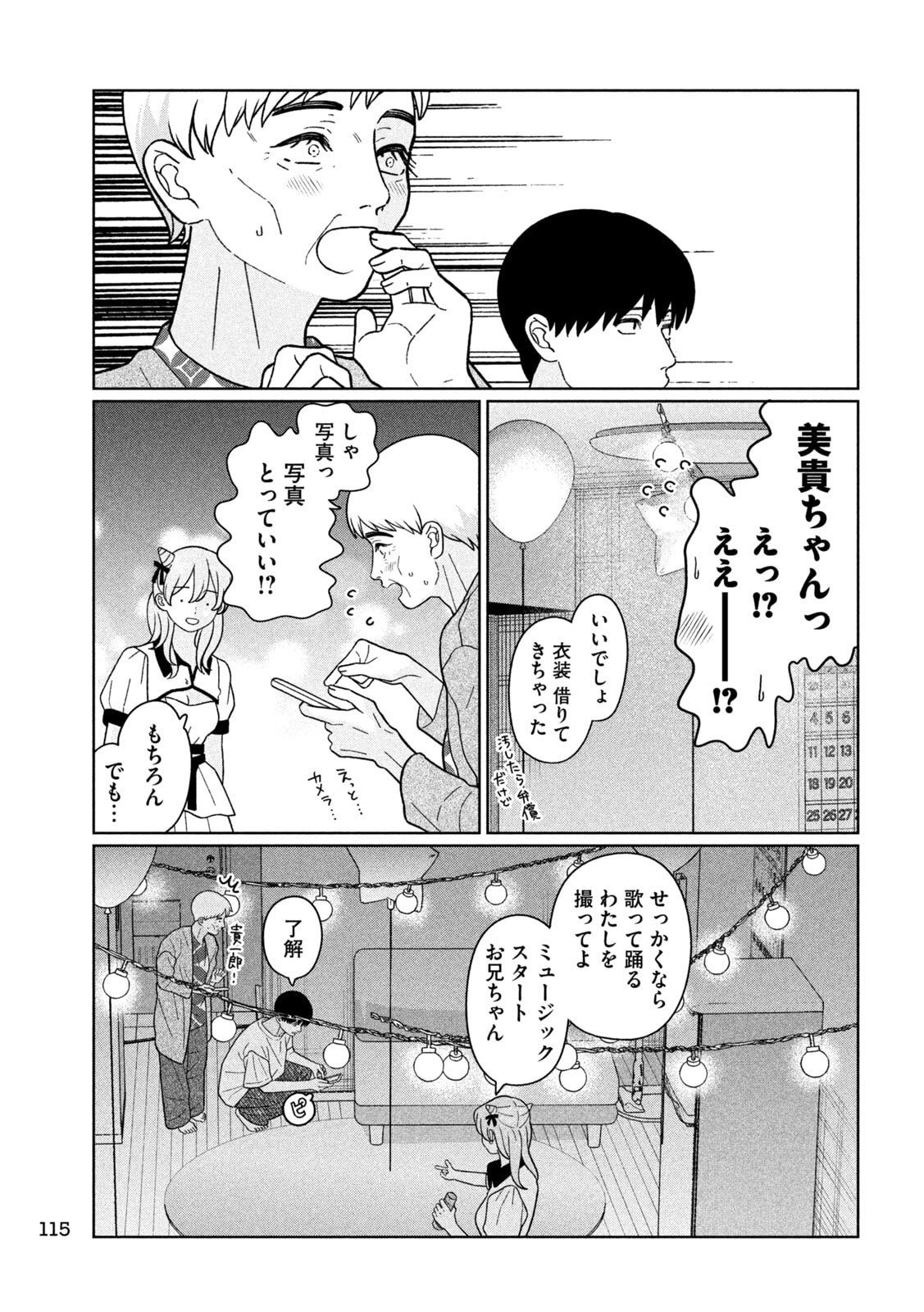 Inbi na Doukutsu no Sono Oku de Chap 38 - Next Chap 39