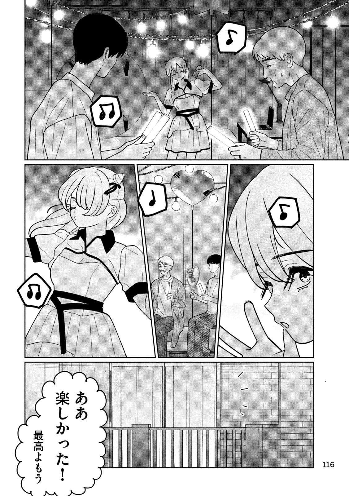 Inbi na Doukutsu no Sono Oku de Chap 38 - Next Chap 39