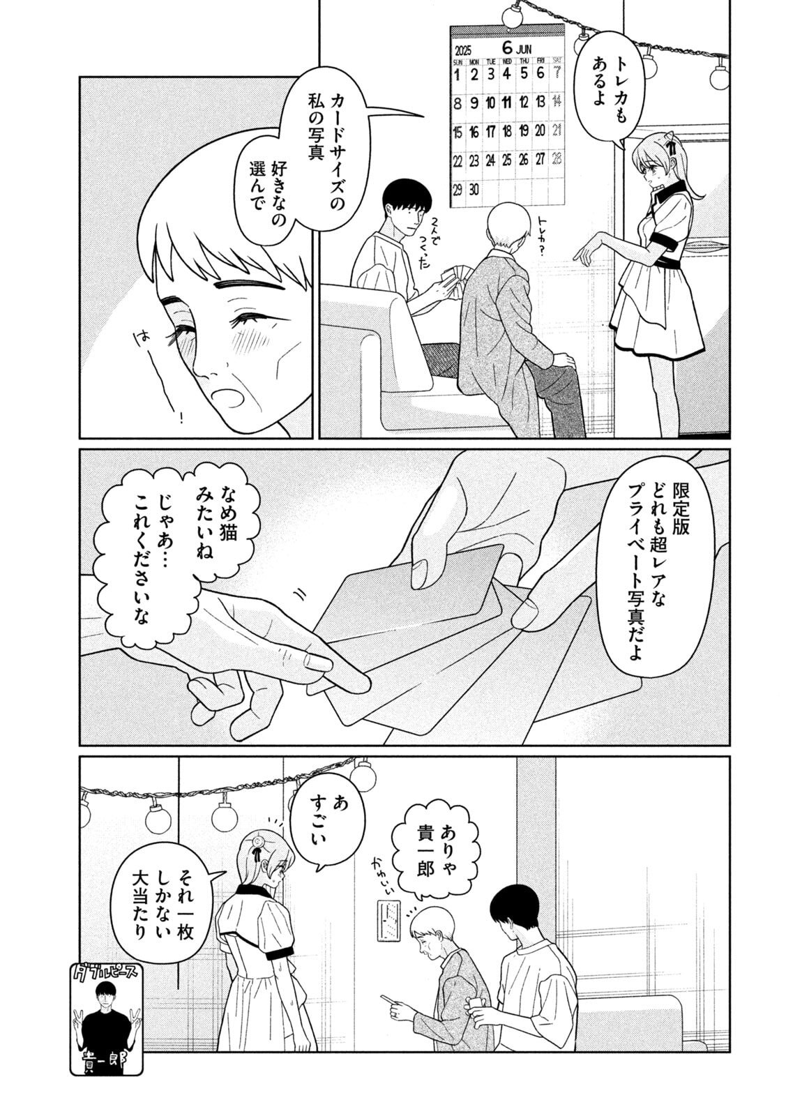 Inbi na Doukutsu no Sono Oku de Chap 38 - Next Chap 39