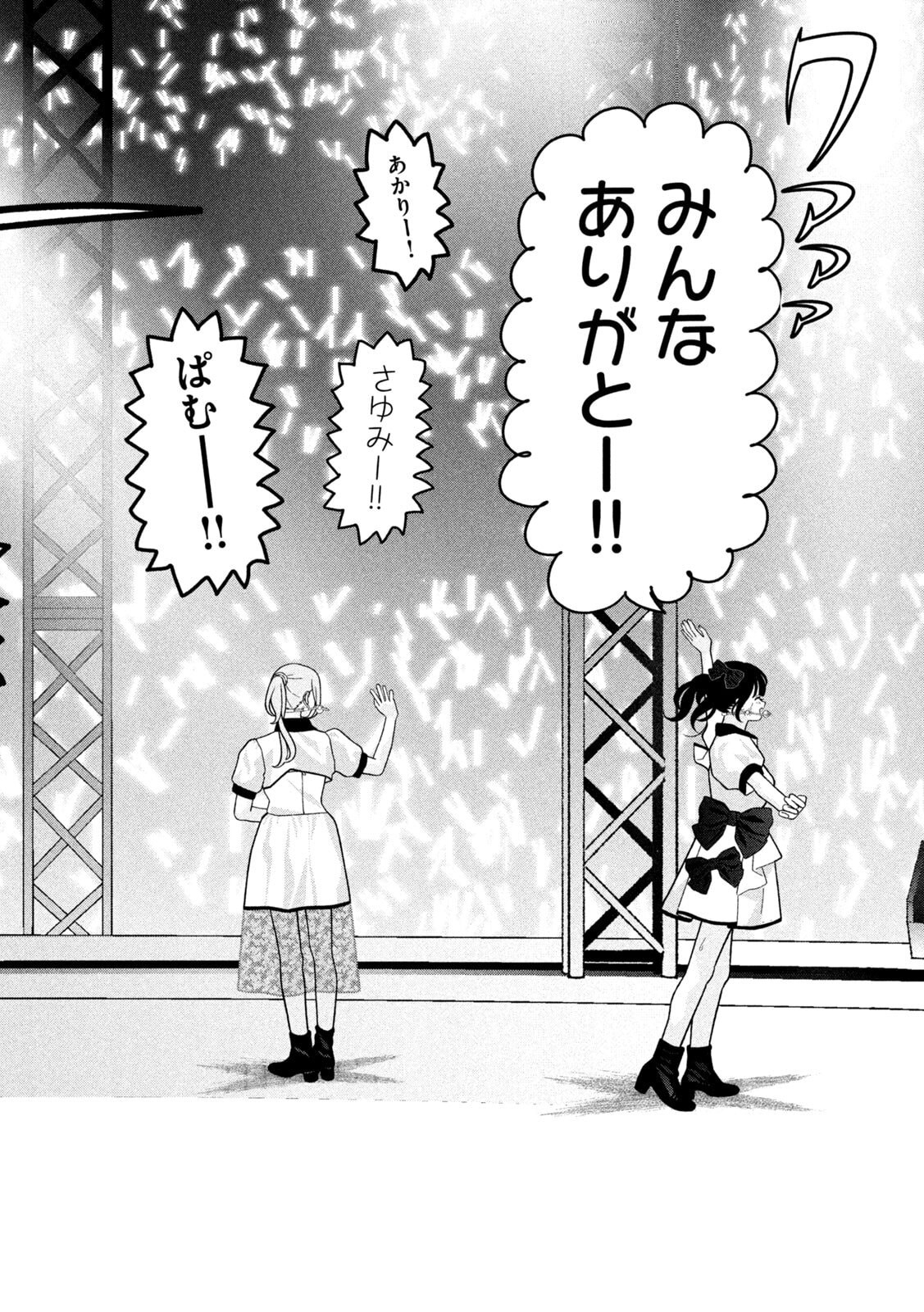 Inbi na Doukutsu no Sono Oku de Chap 38 - Next Chap 39