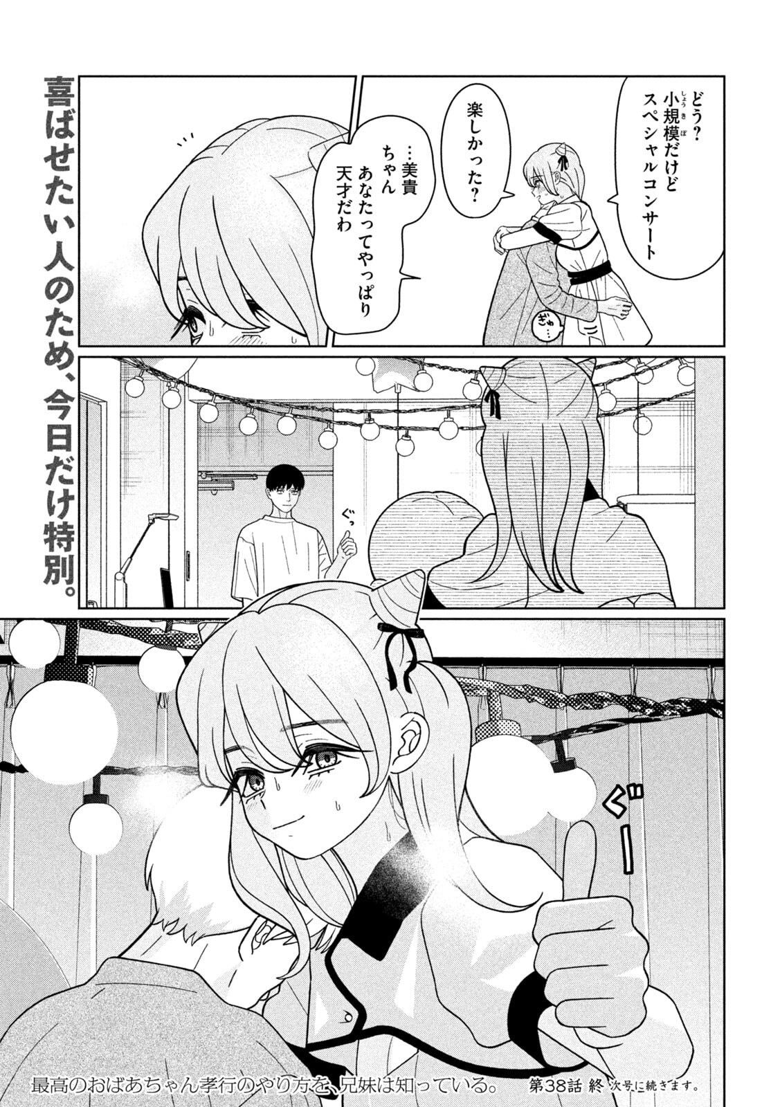 Inbi na Doukutsu no Sono Oku de Chap 38 - Next Chap 39