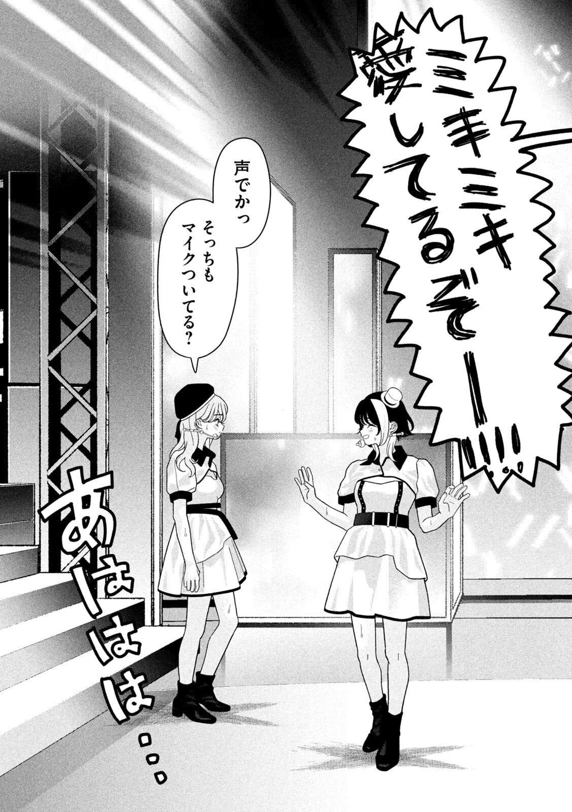 Inbi na Doukutsu no Sono Oku de Chap 38 - Next Chap 39
