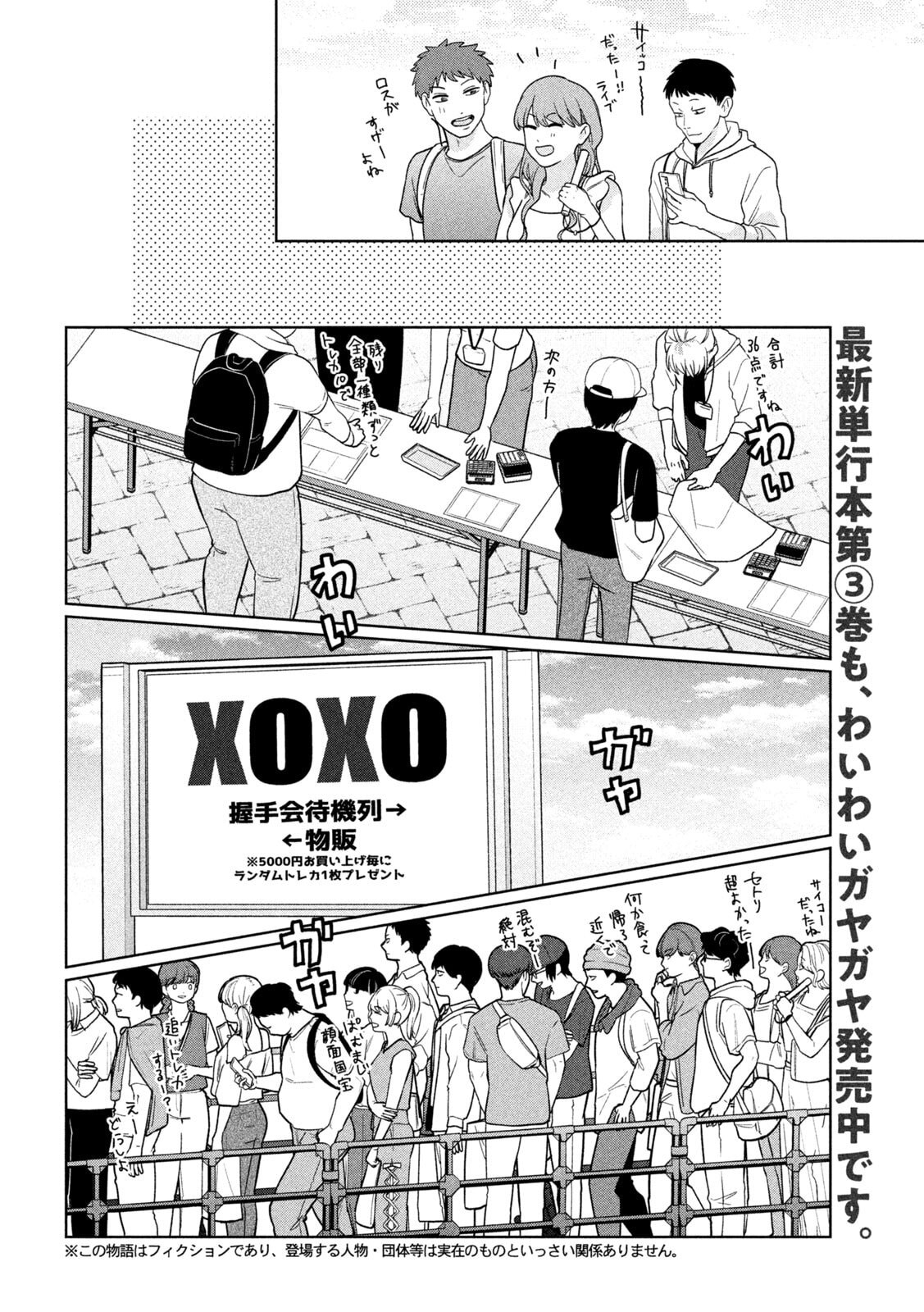Inbi na Doukutsu no Sono Oku de Chap 38 - Next Chap 39