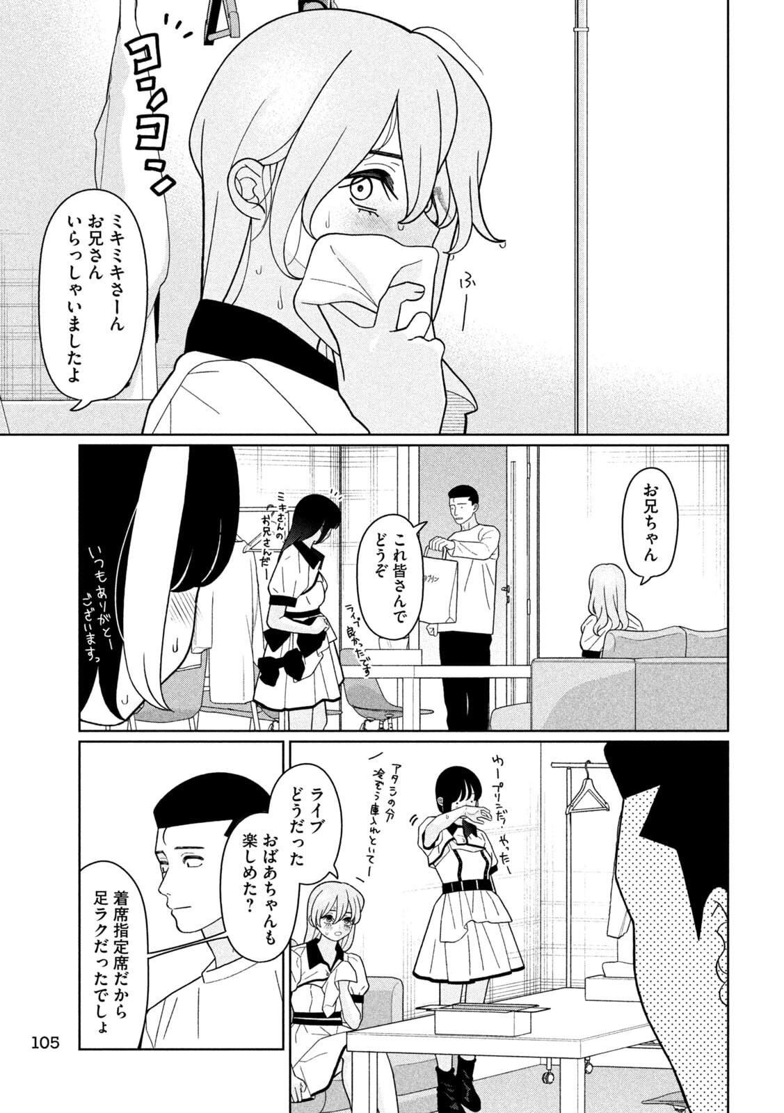 Inbi na Doukutsu no Sono Oku de Chap 38 - Next Chap 39