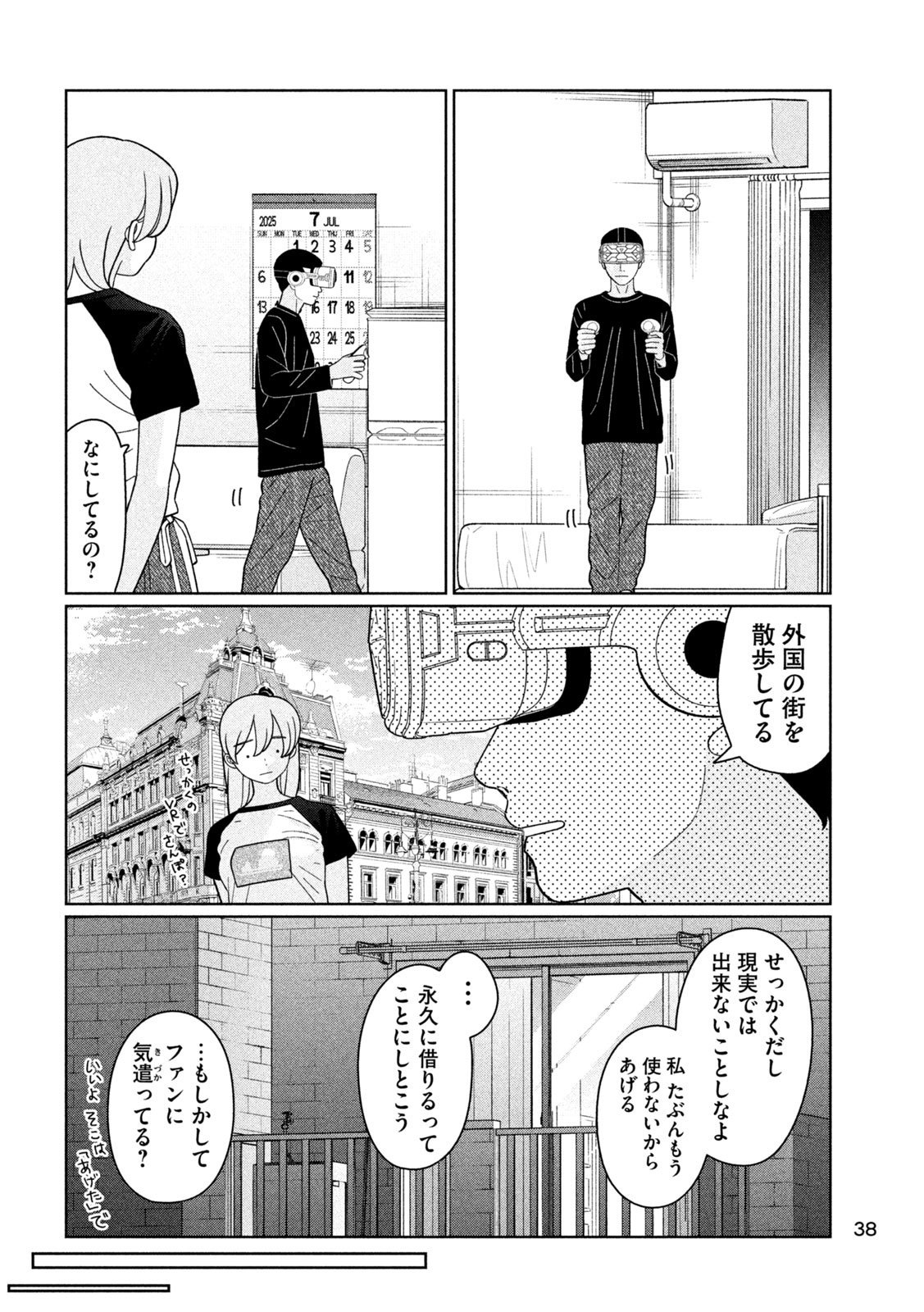 Inbi na Doukutsu no Sono Oku de Chap 39 - Next Chap 40